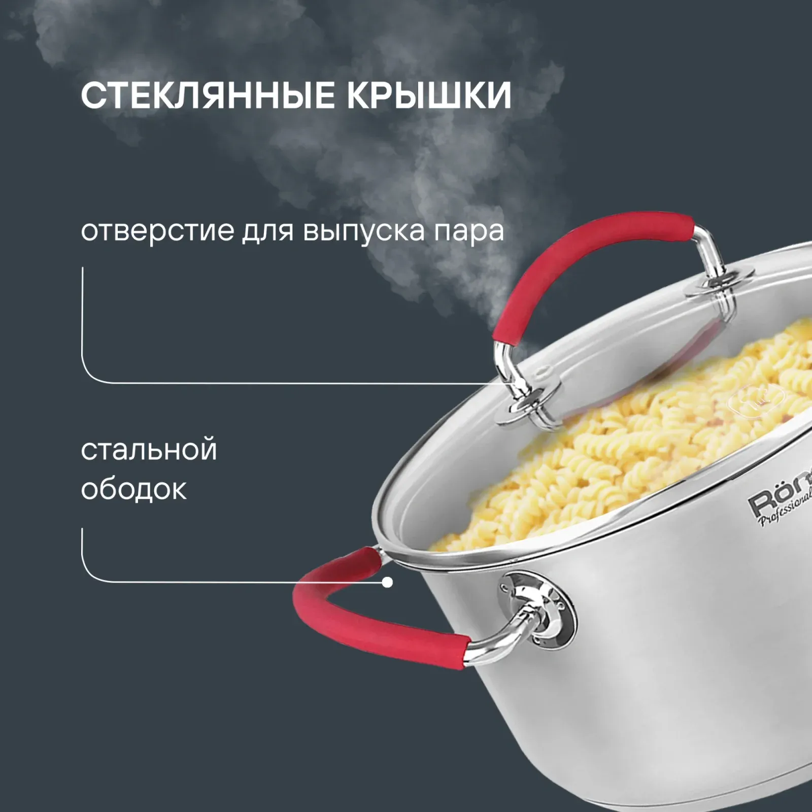 Кастрюля Rondell Sorge RDS-1220 3.1л. d=20см с крышкой стальной, 3.1 л - фото 5