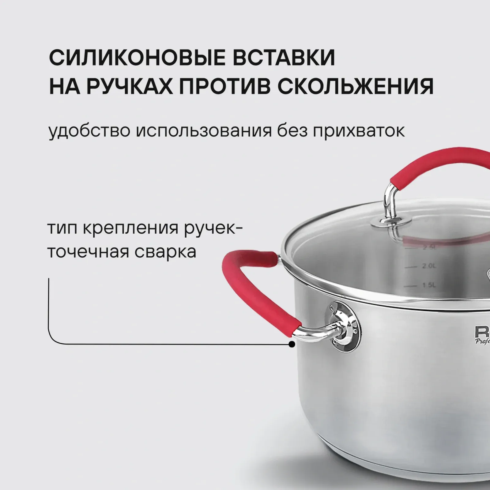 Кастрюля Rondell Sorge RDS-1220 3.1л. d=20см с крышкой стальной, 3.1 л - фото 6