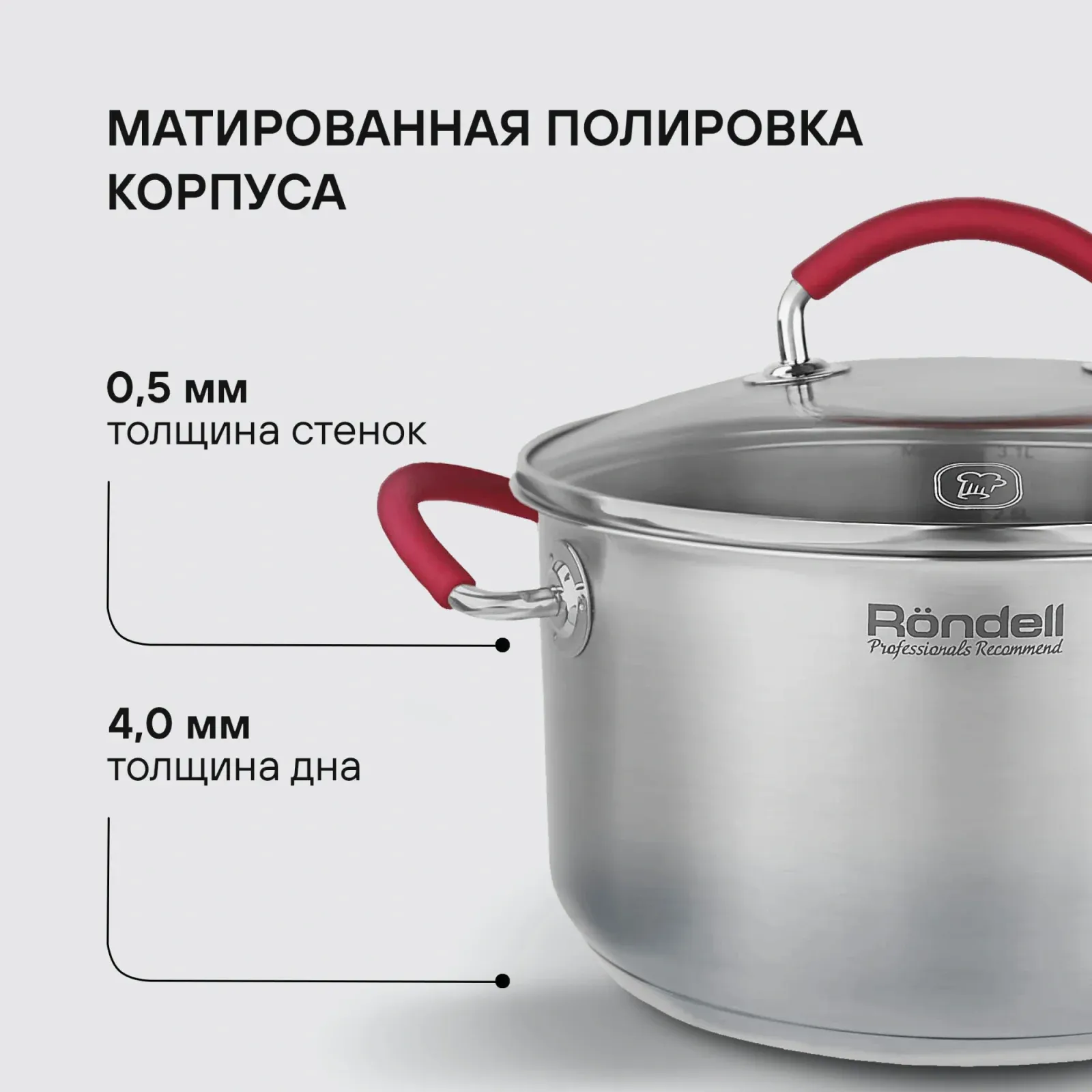 Кастрюля Rondell Sorge RDS-1220 3.1л. d=20см с крышкой стальной, 3.1 л - фото 7