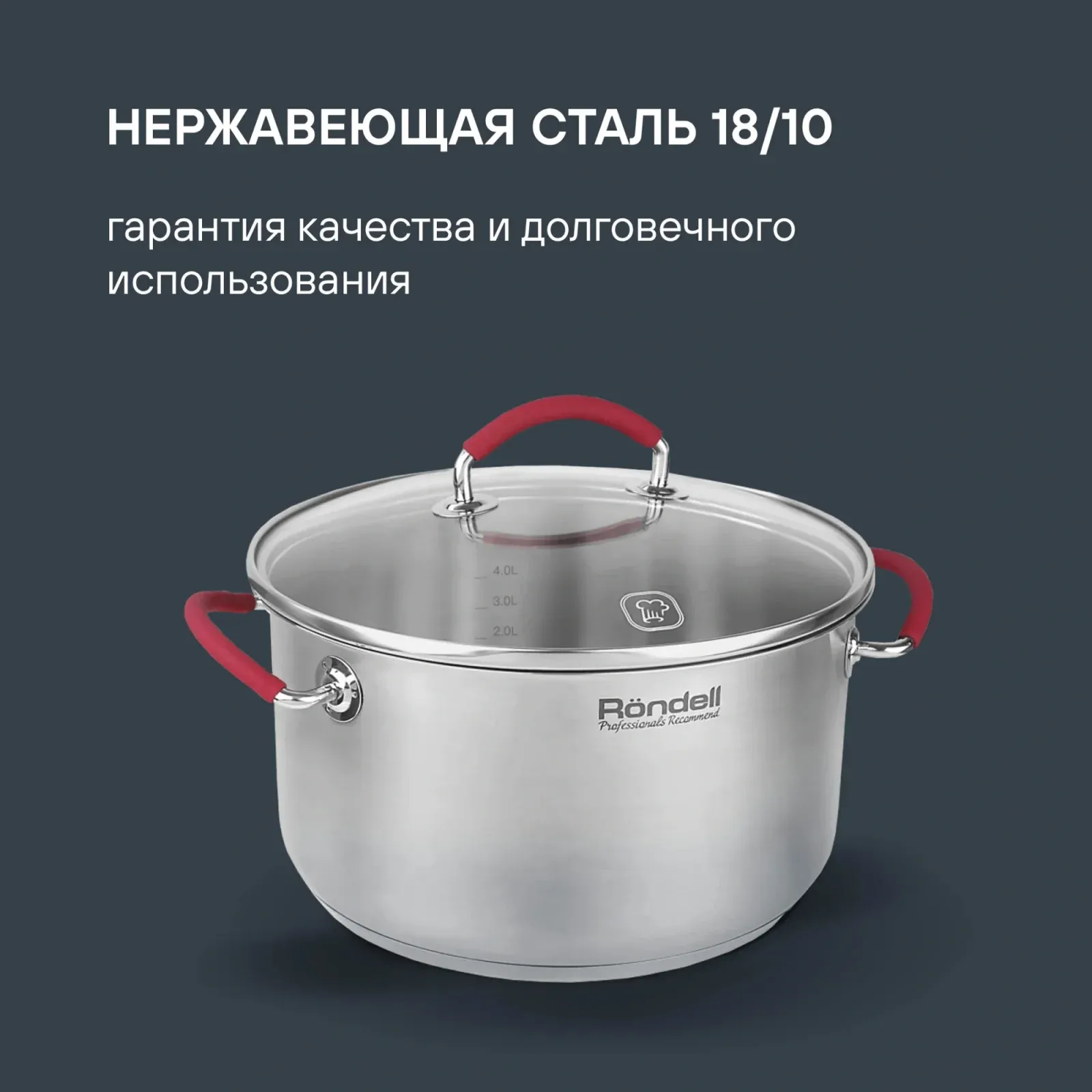 Кастрюля Rondell Sorge RDS-1221 5.1л. d=24см с крышкой стальной, 5.1 л - фото 3