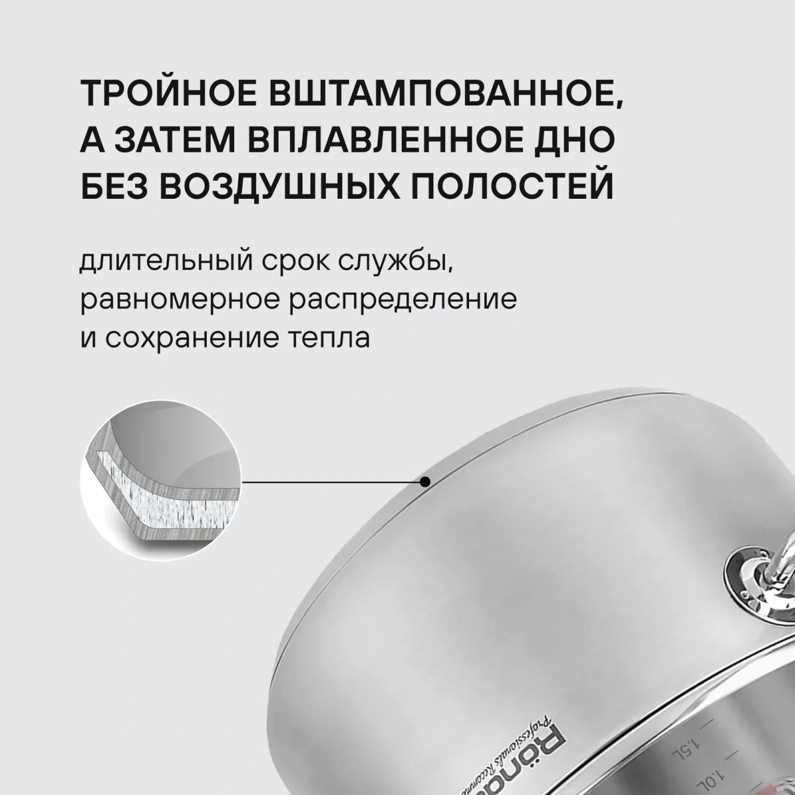 Кастрюля Rondell Sorge RDS-1221 5.1л. d=24см с крышкой стальной, 5.1 л - фото 4