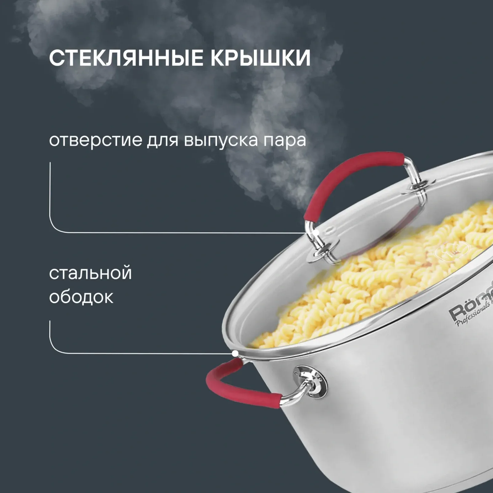 Кастрюля Rondell Sorge RDS-1221 5.1л. d=24см с крышкой стальной, 5.1 л - фото 5