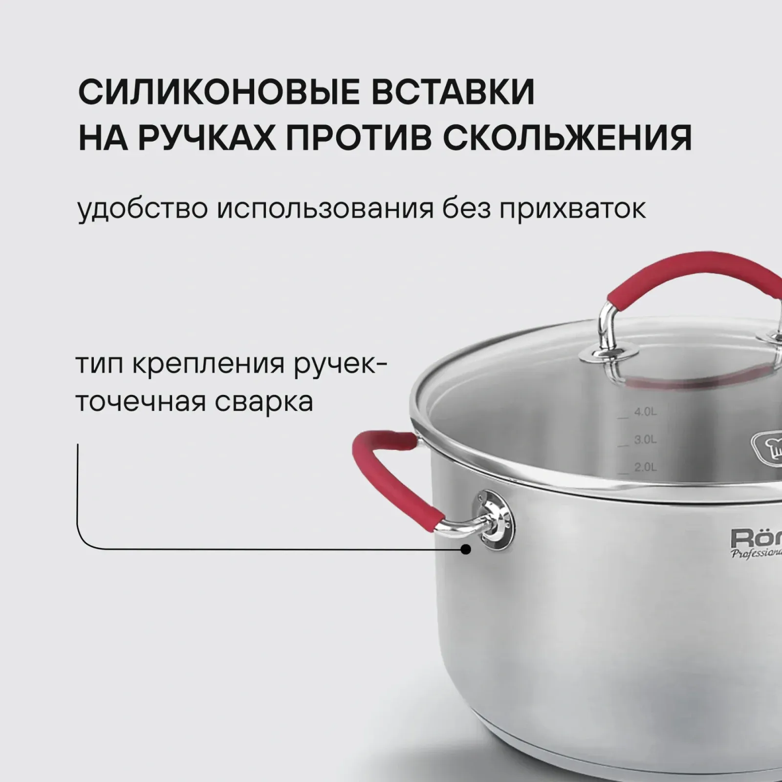 Кастрюля Rondell Sorge RDS-1221 5.1л. d=24см с крышкой стальной, 5.1 л - фото 6