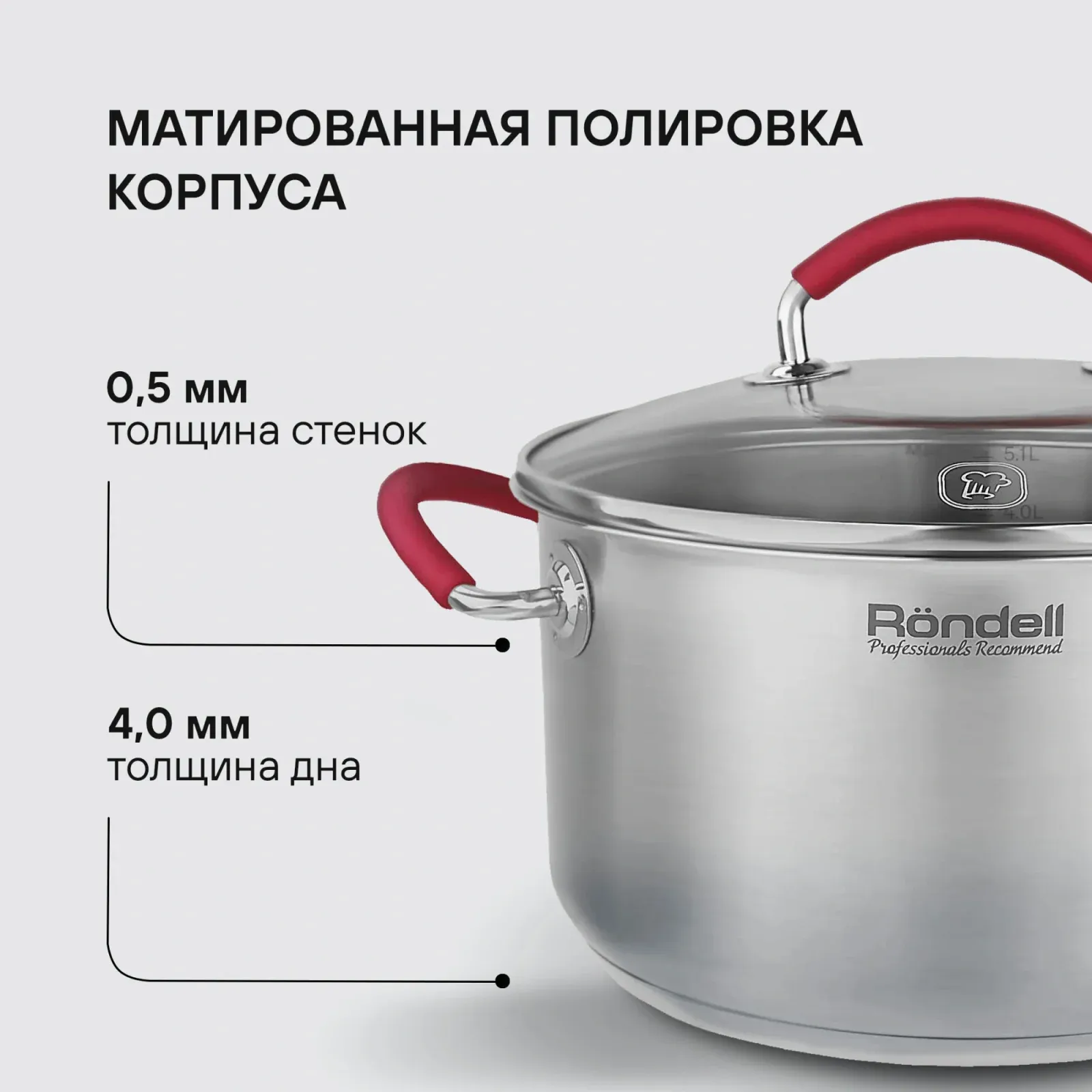 Кастрюля Rondell Sorge RDS-1221 5.1л. d=24см с крышкой стальной, 5.1 л - фото 7