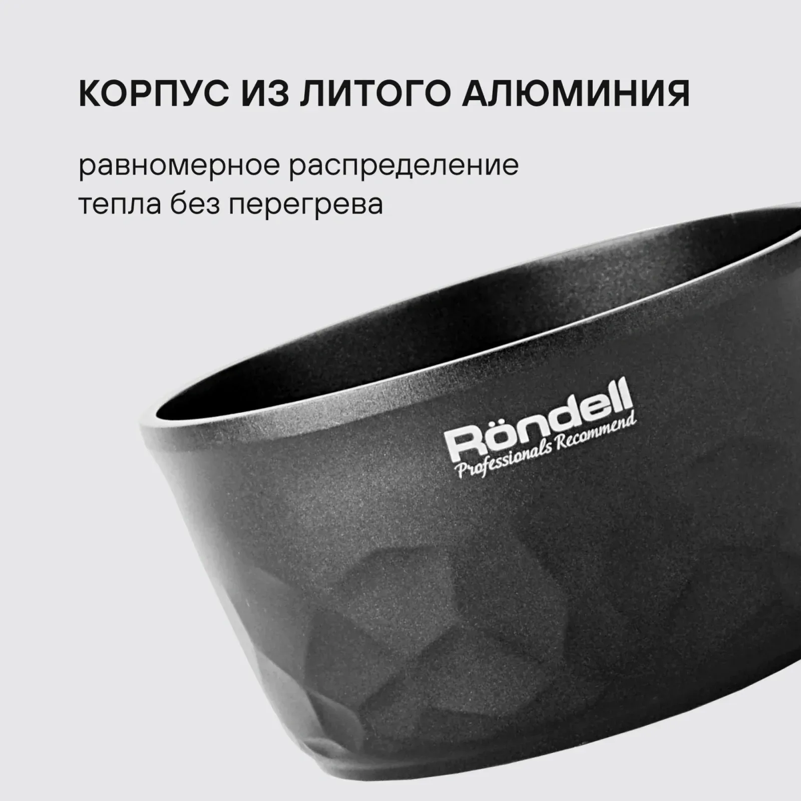 Ковш Rondell ArtDeco RDA-1253 1.5л. d=16см без крышки черный, 1.5 л - фото 4