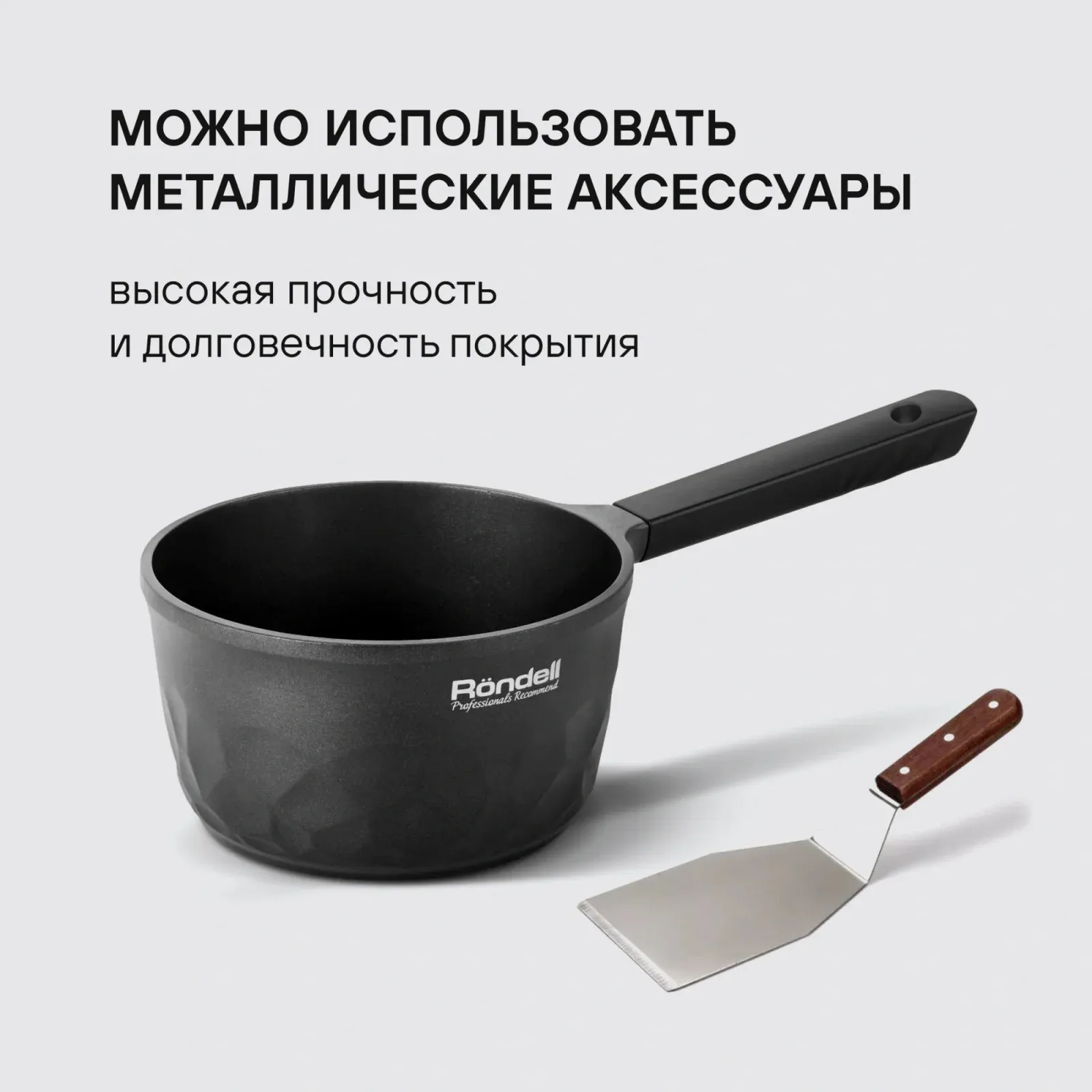 Ковш Rondell ArtDeco RDA-1253 1.5л. d=16см без крышки черный, 1.5 л - фото 7