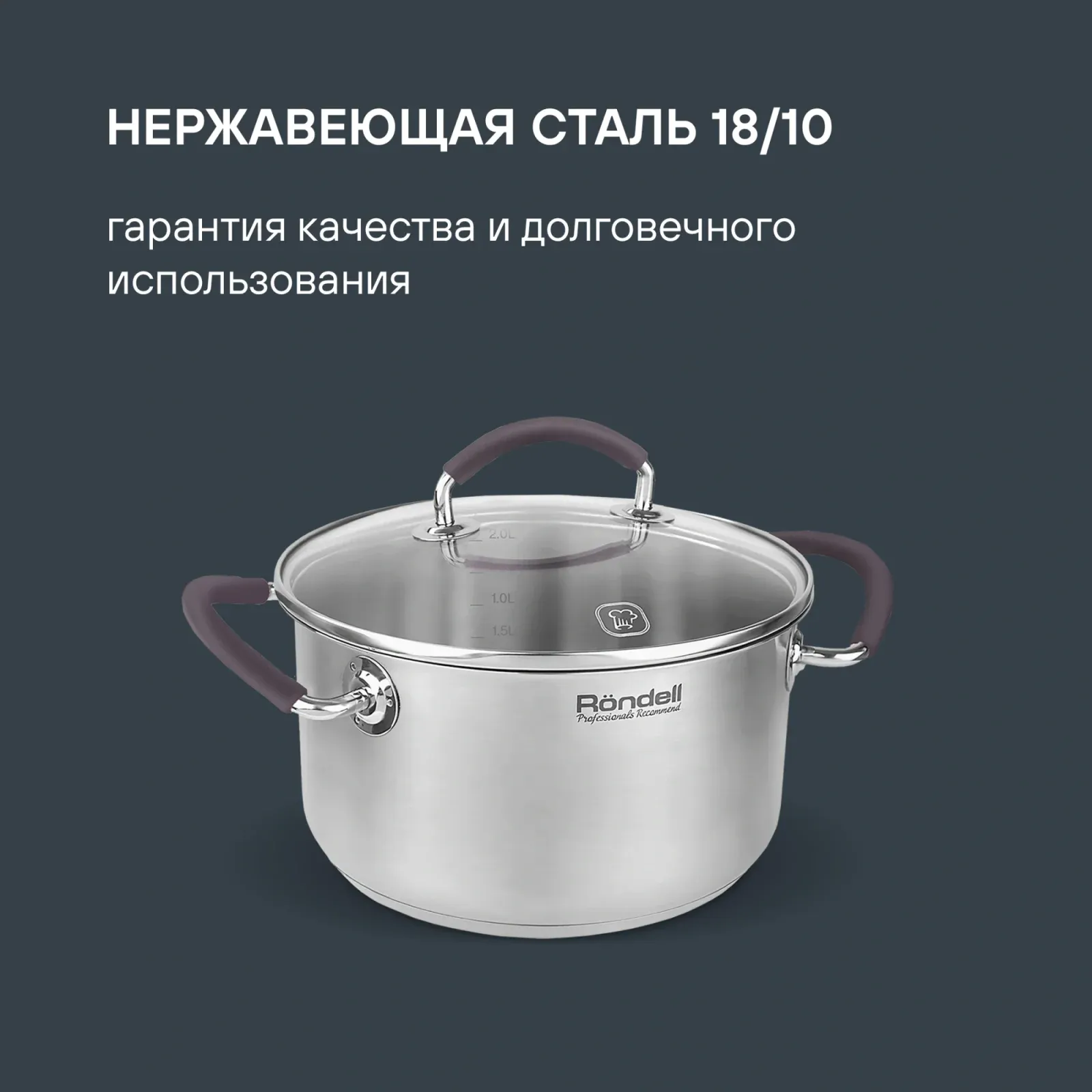 Кастрюля Rondell Akzent RDS-1387 2.1л. d=18см с крышкой стальной, 2.1 л - фото 8