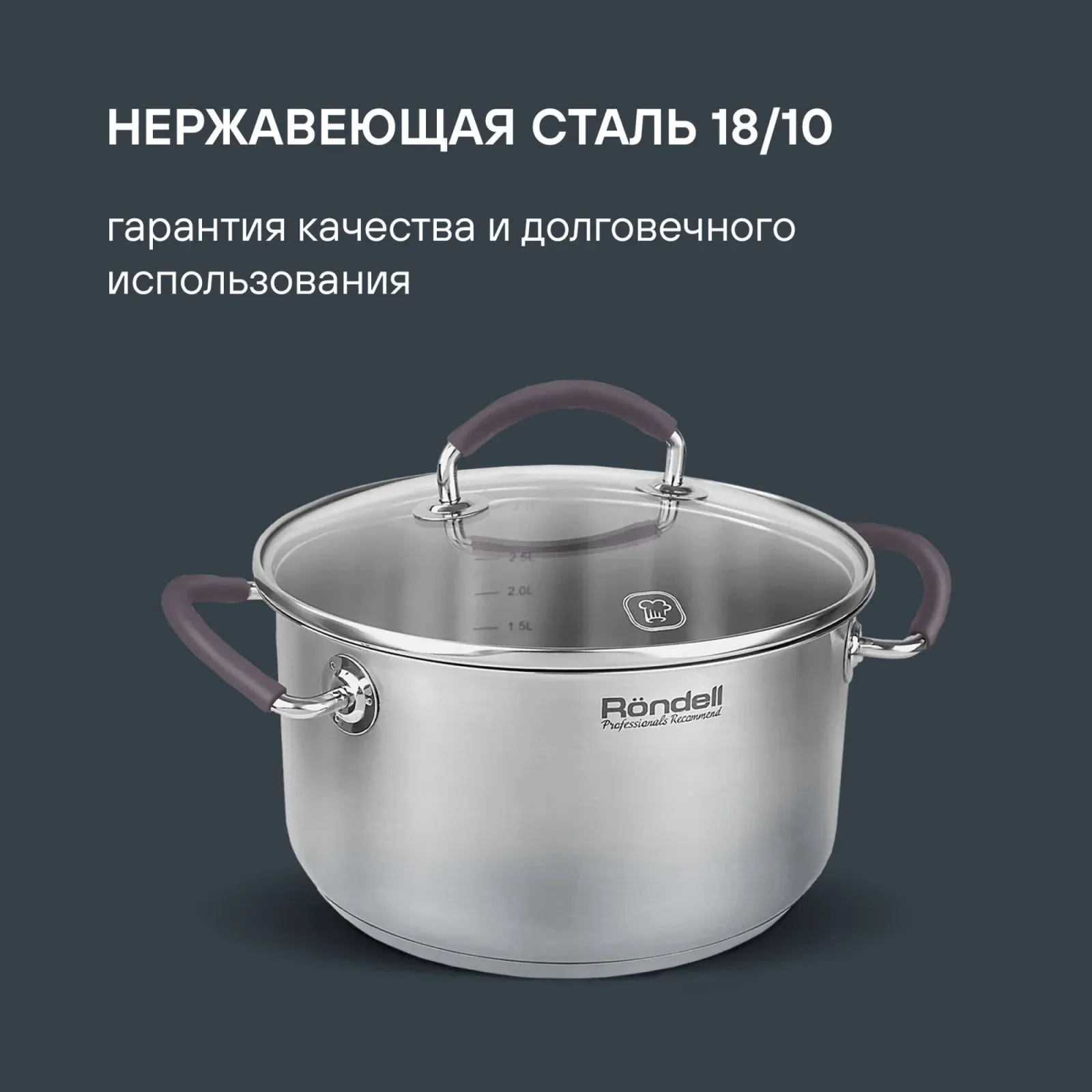 Кастрюля Rondell Akzent RDS-1388 3.1л. d=20см с крышкой стальной, 3.1 л - фото 8