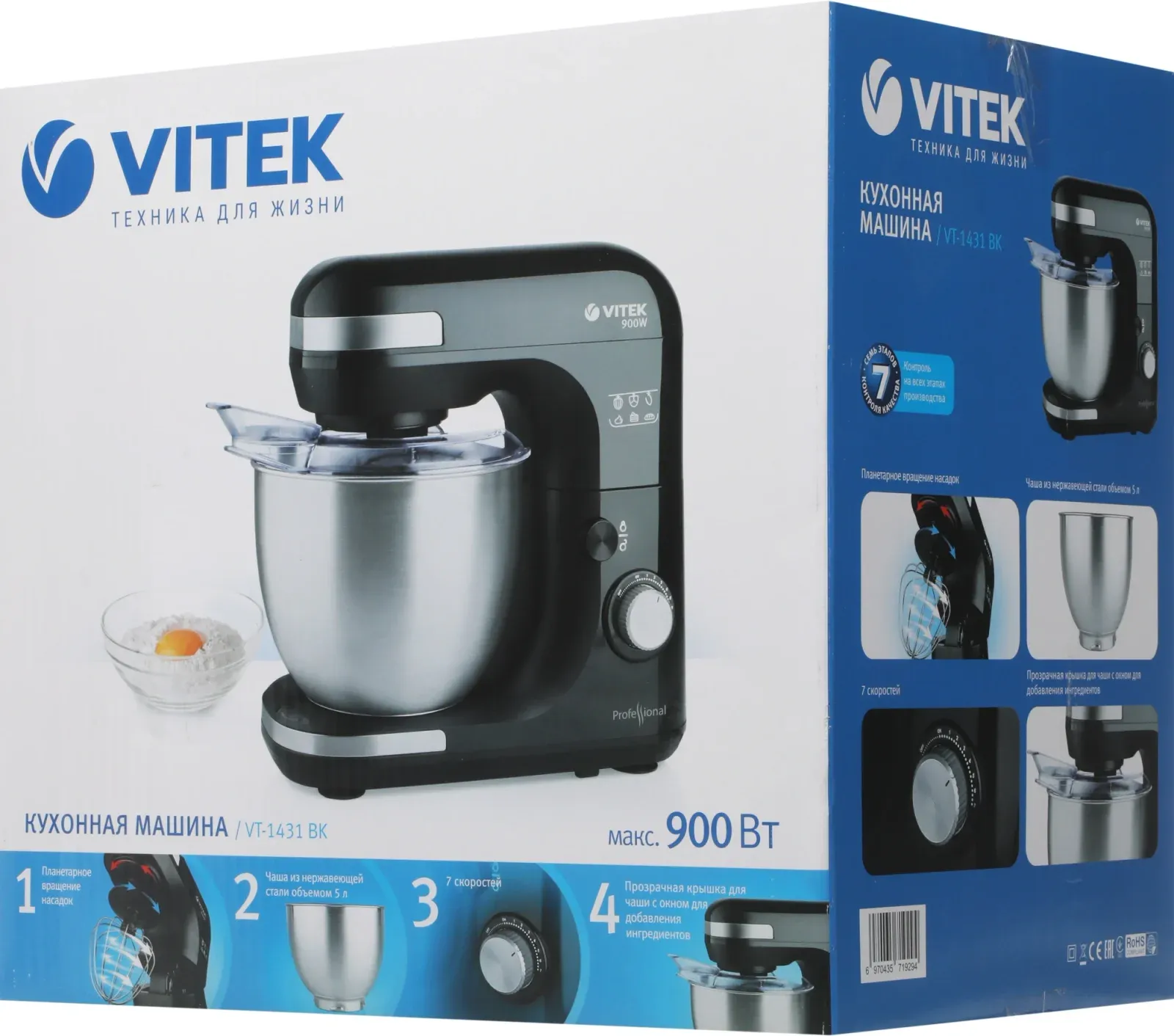 Кухонные машины VITEK VT-1431 BK черный - фото 4