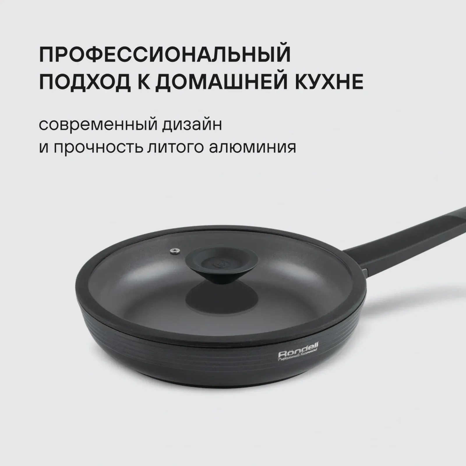 Сковорода Rondell Kontur RDA-1487 круглая 26см покрытие: Xylan Plus ручка несъемная с крышкой графитовый - фото 7