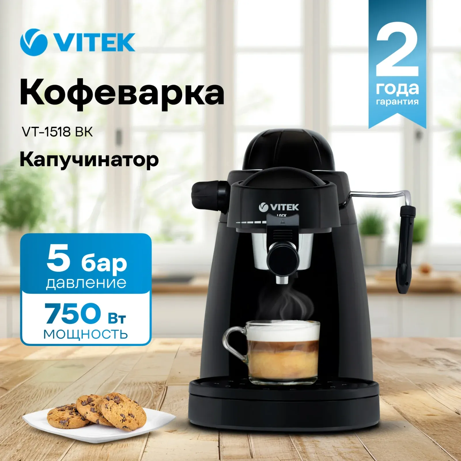Кофеварка рожковая Vitek VT-1518 черный - фото 7