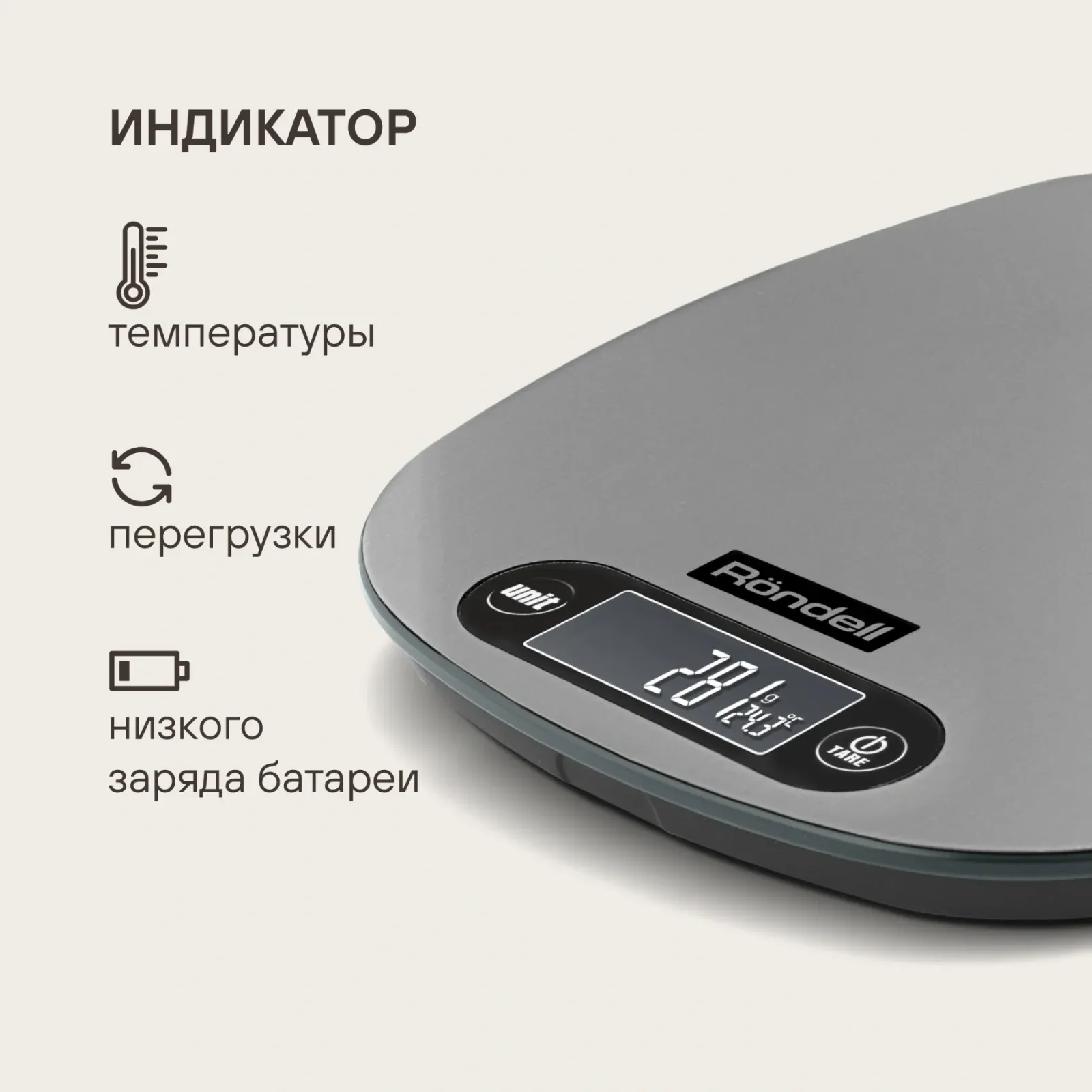 Весы кухонные электронные Rondell Modern RDE-1552 макс.вес:10кг - фото 5