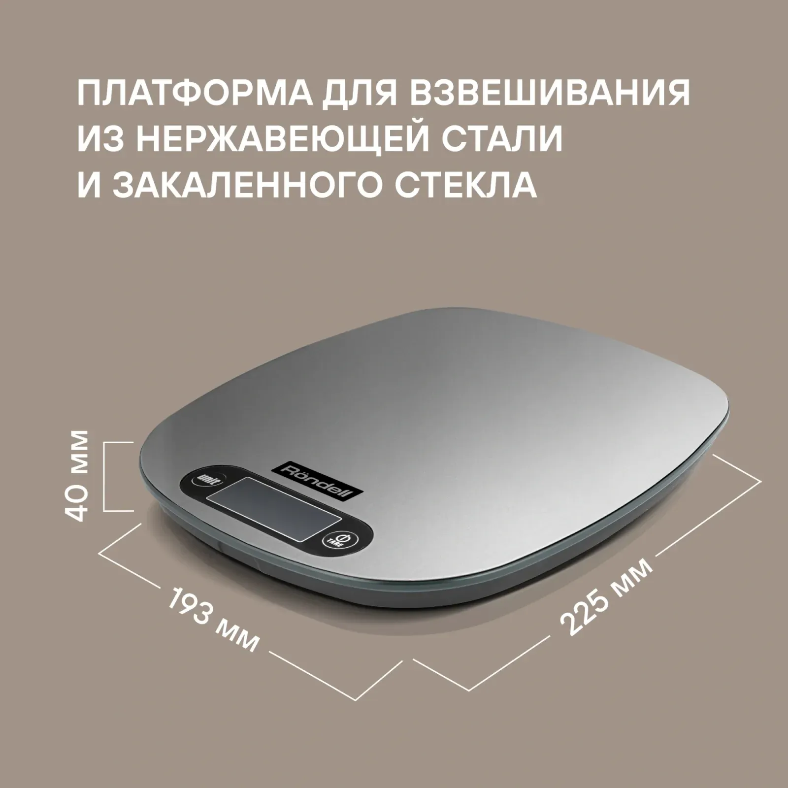 Весы кухонные электронные Rondell Modern RDE-1552 макс.вес:10кг - фото 6