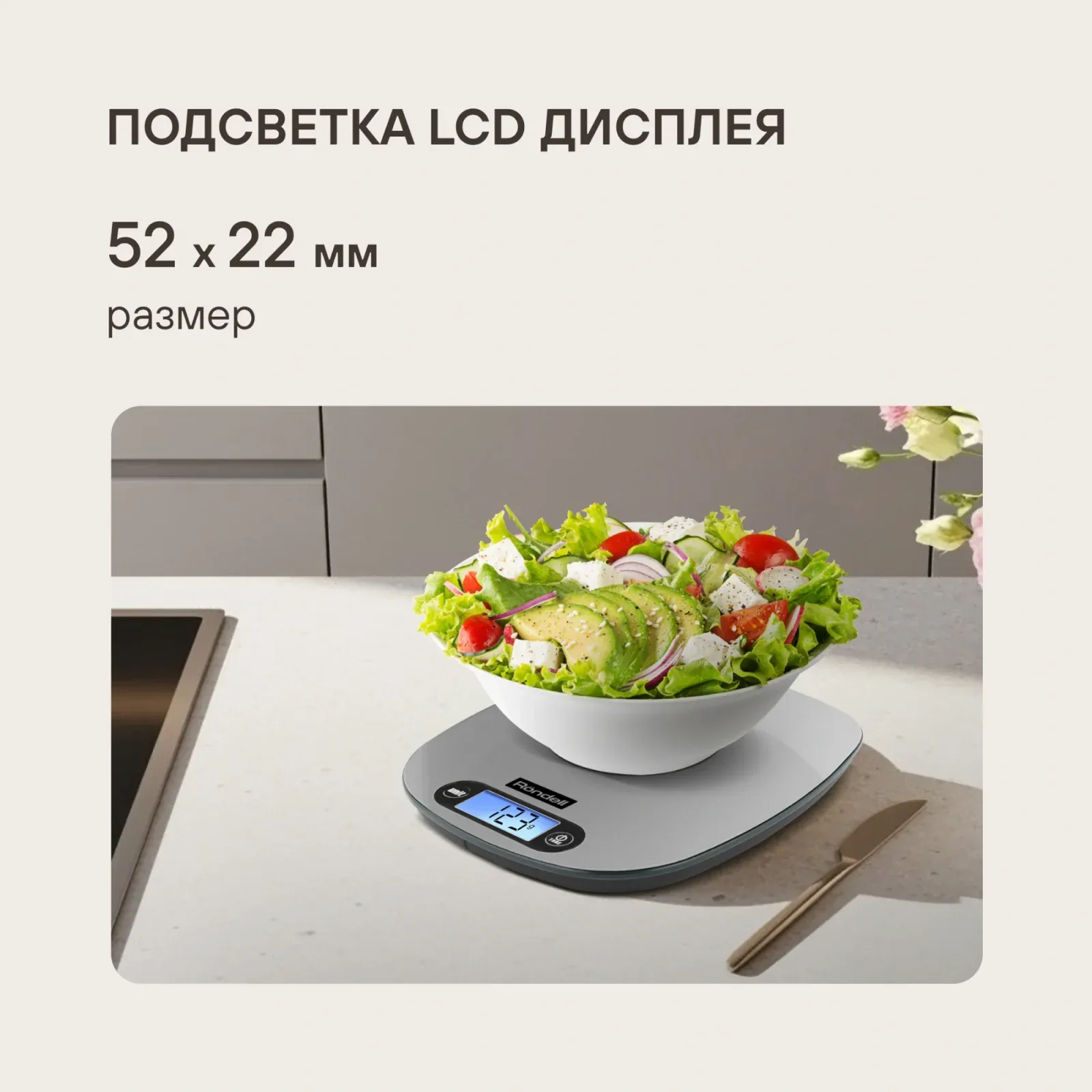Весы кухонные электронные Rondell Modern RDE-1552 макс.вес:10кг - фото 7