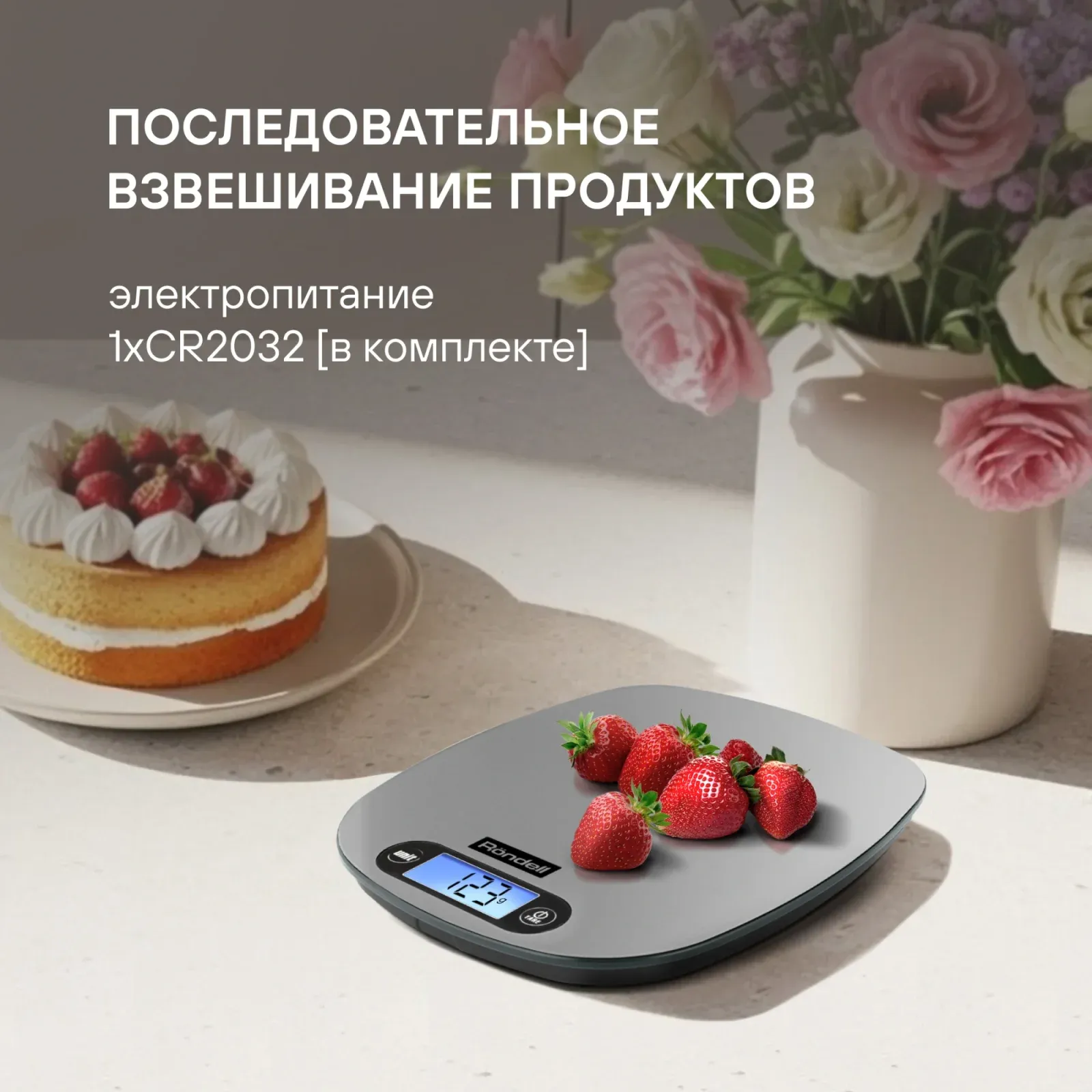 Весы кухонные электронные Rondell Modern RDE-1552 макс.вес:10кг - фото 8