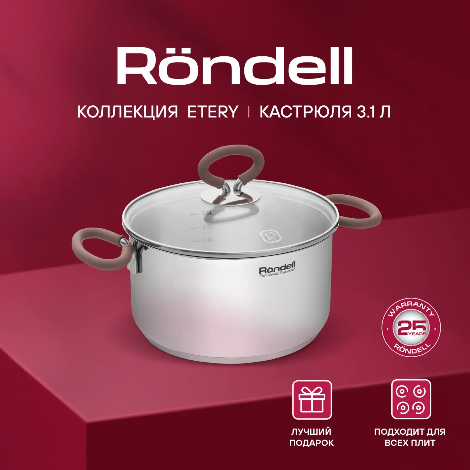 Кастрюля Rondell Etery RDS-1599 3.1л. d=20см с крышкой стальной, 3.1 л - фото 2
