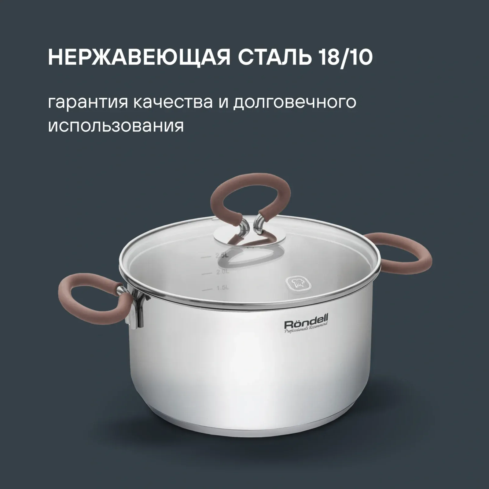 Кастрюля Rondell Etery RDS-1599 3.1л. d=20см с крышкой стальной, 3.1 л - фото 3