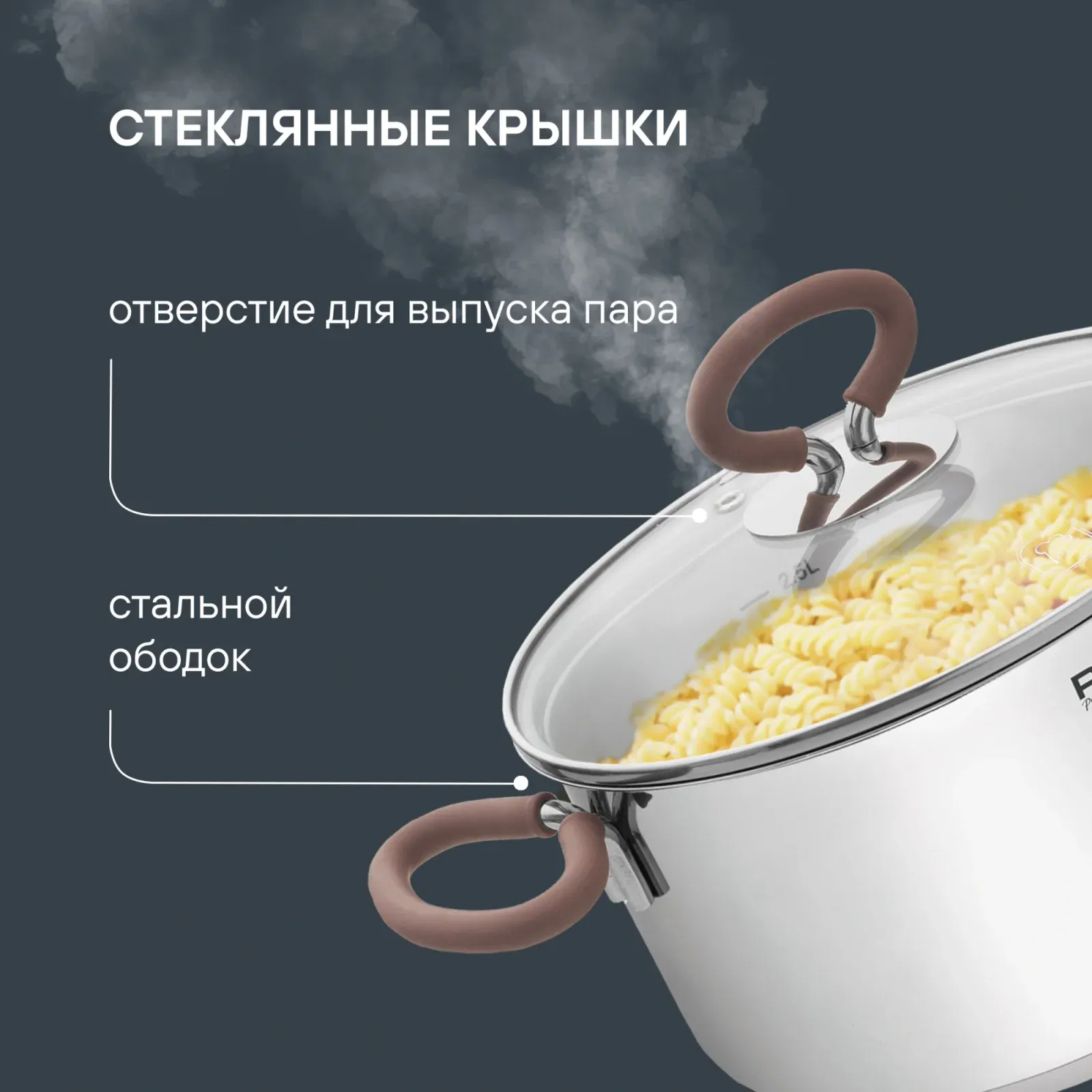 Кастрюля Rondell Etery RDS-1599 3.1л. d=20см с крышкой стальной, 3.1 л - фото 6