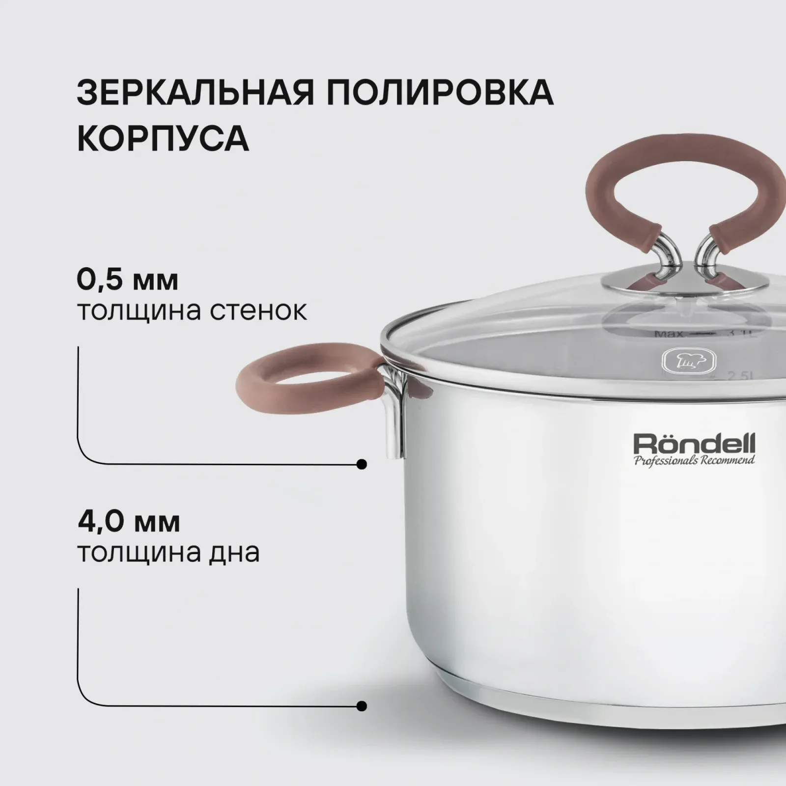 Кастрюля Rondell Etery RDS-1599 3.1л. d=20см с крышкой стальной, 3.1 л - фото 7