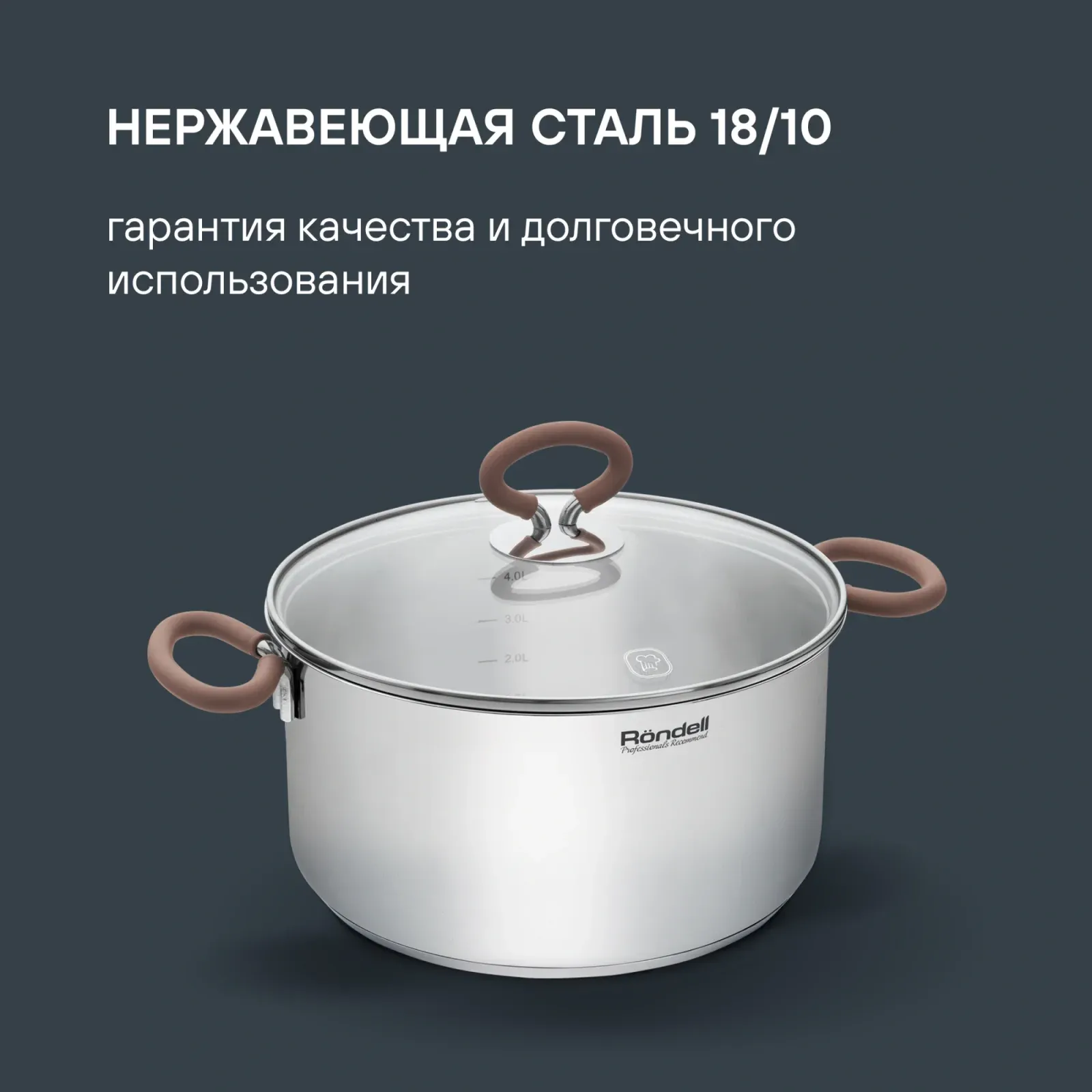 Кастрюли RDS-1600 стальной, 5.1 л - фото 3