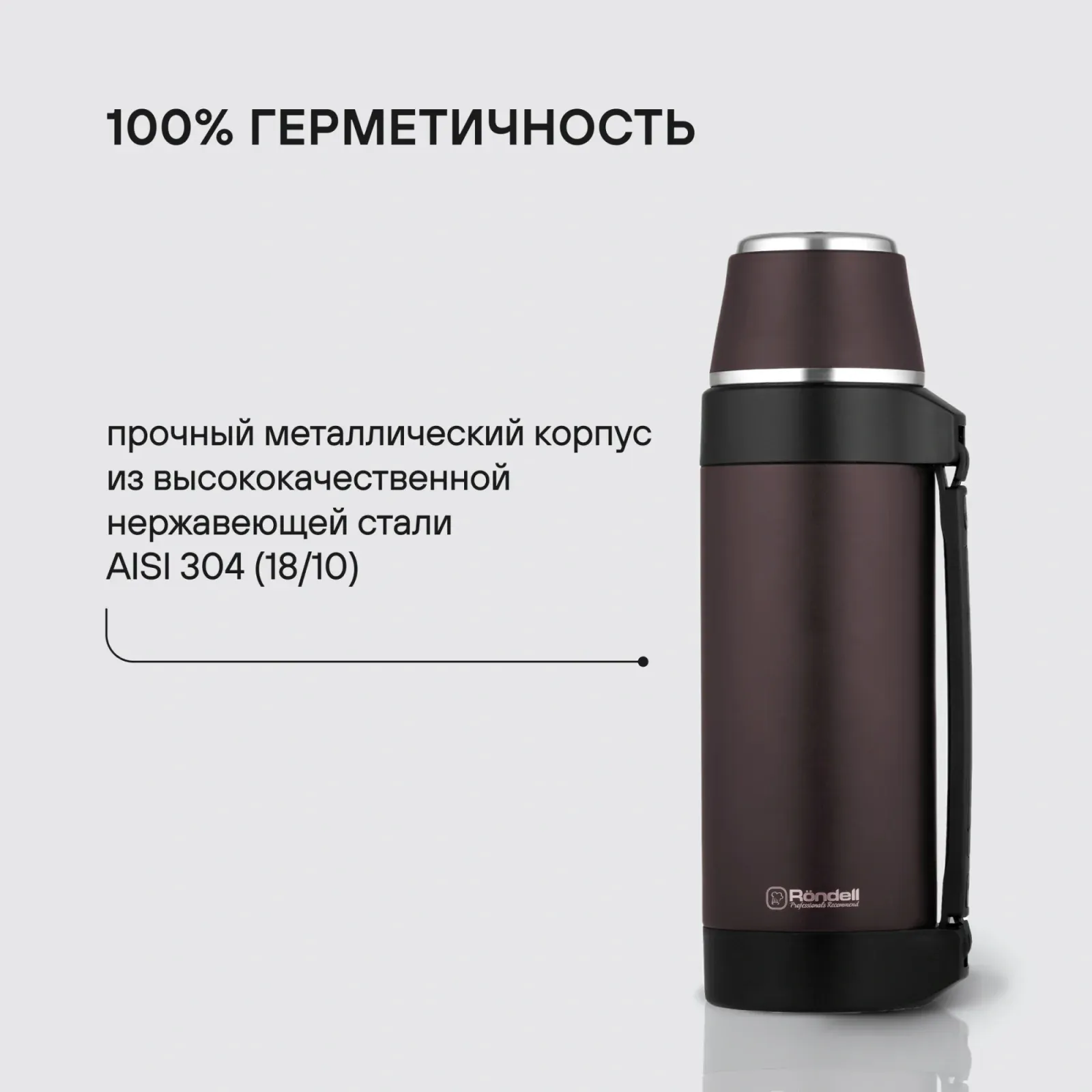Термос для напитков Rondell Tierno RDS-1657 1.5л. бордовый картонная коробка - фото 8