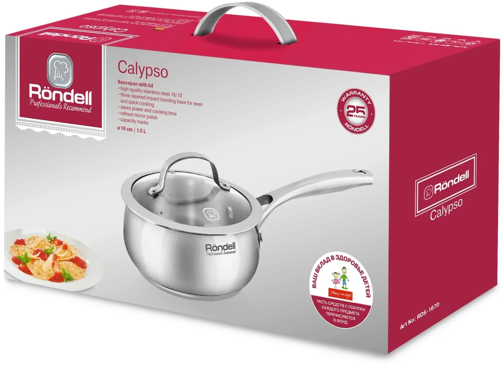 Ковш Rondell Calypso RDS-1670 1.5л. d=16см с крышкой стальной, 1.5 л - фото 8