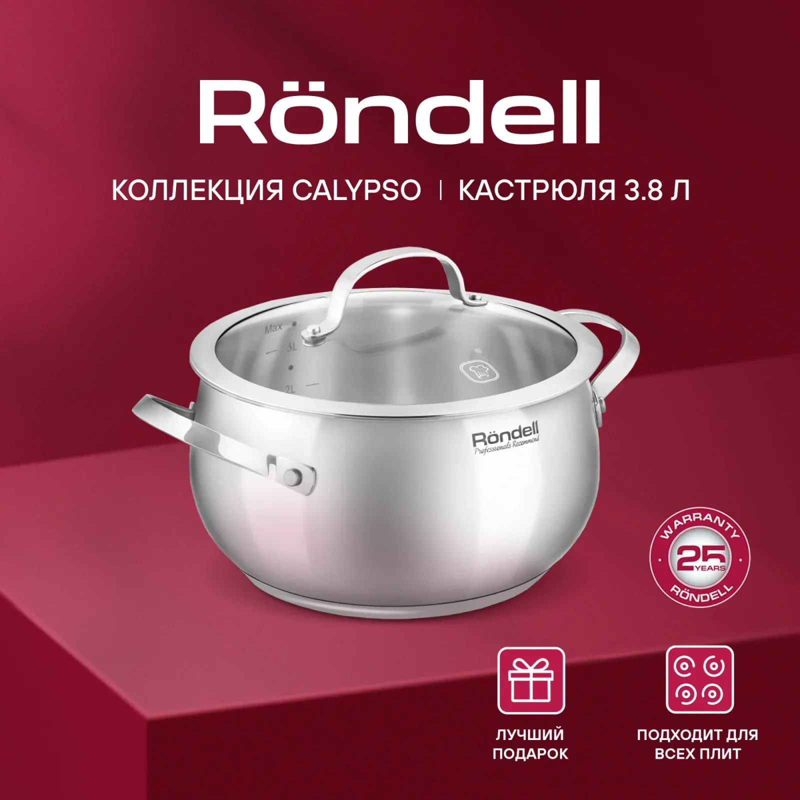 Кастрюля Rondell Calypso RDS-1671 3.8л. d=20см с крышкой стальной, 3.8 л - фото 2