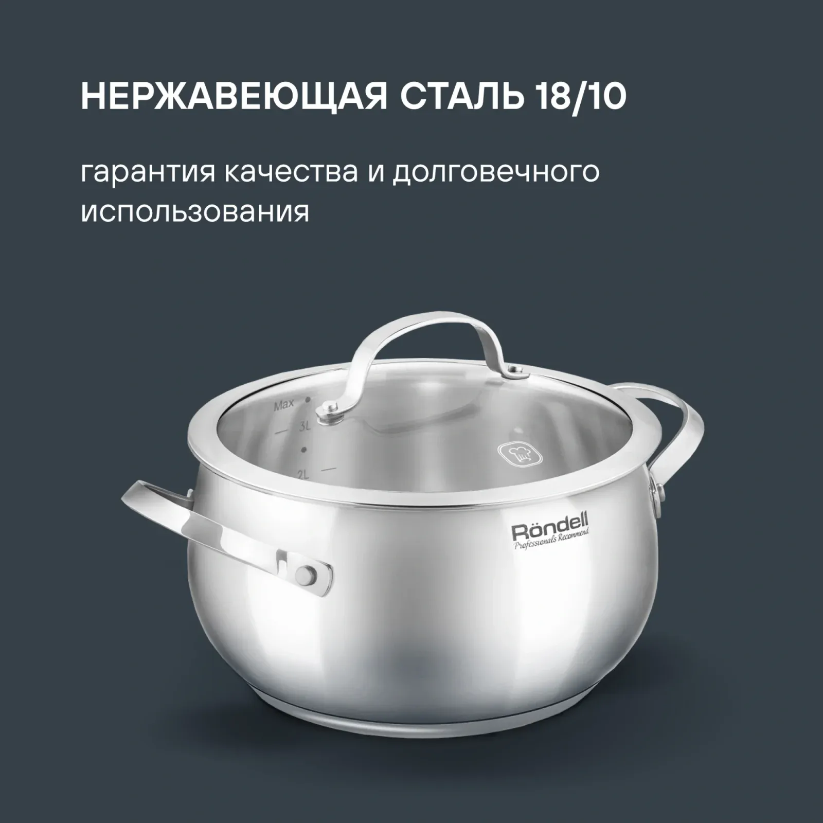 Кастрюля Rondell Calypso RDS-1671 3.8л. d=20см с крышкой стальной, 3.8 л - фото 3