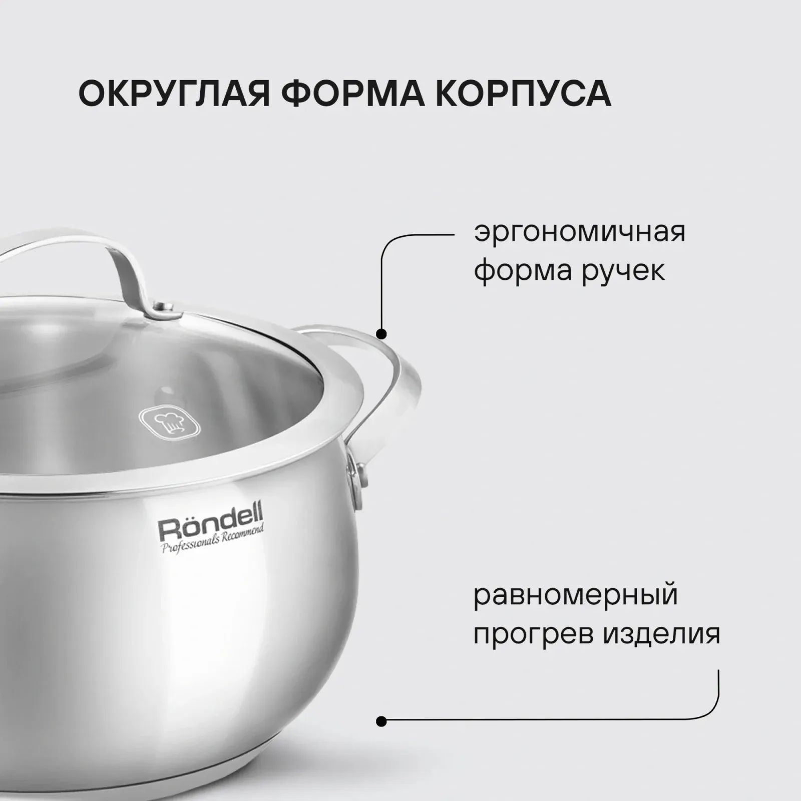 Кастрюля Rondell Calypso RDS-1671 3.8л. d=20см с крышкой стальной, 3.8 л - фото 7