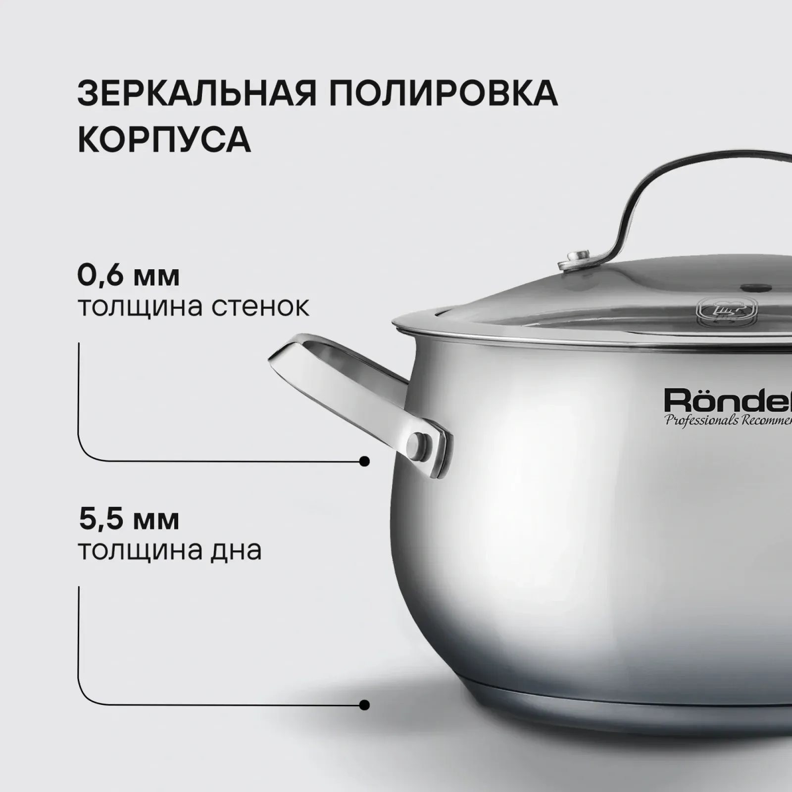 Кастрюля Rondell Calypso RDS-1671 3.8л. d=20см с крышкой стальной, 3.8 л - фото 8