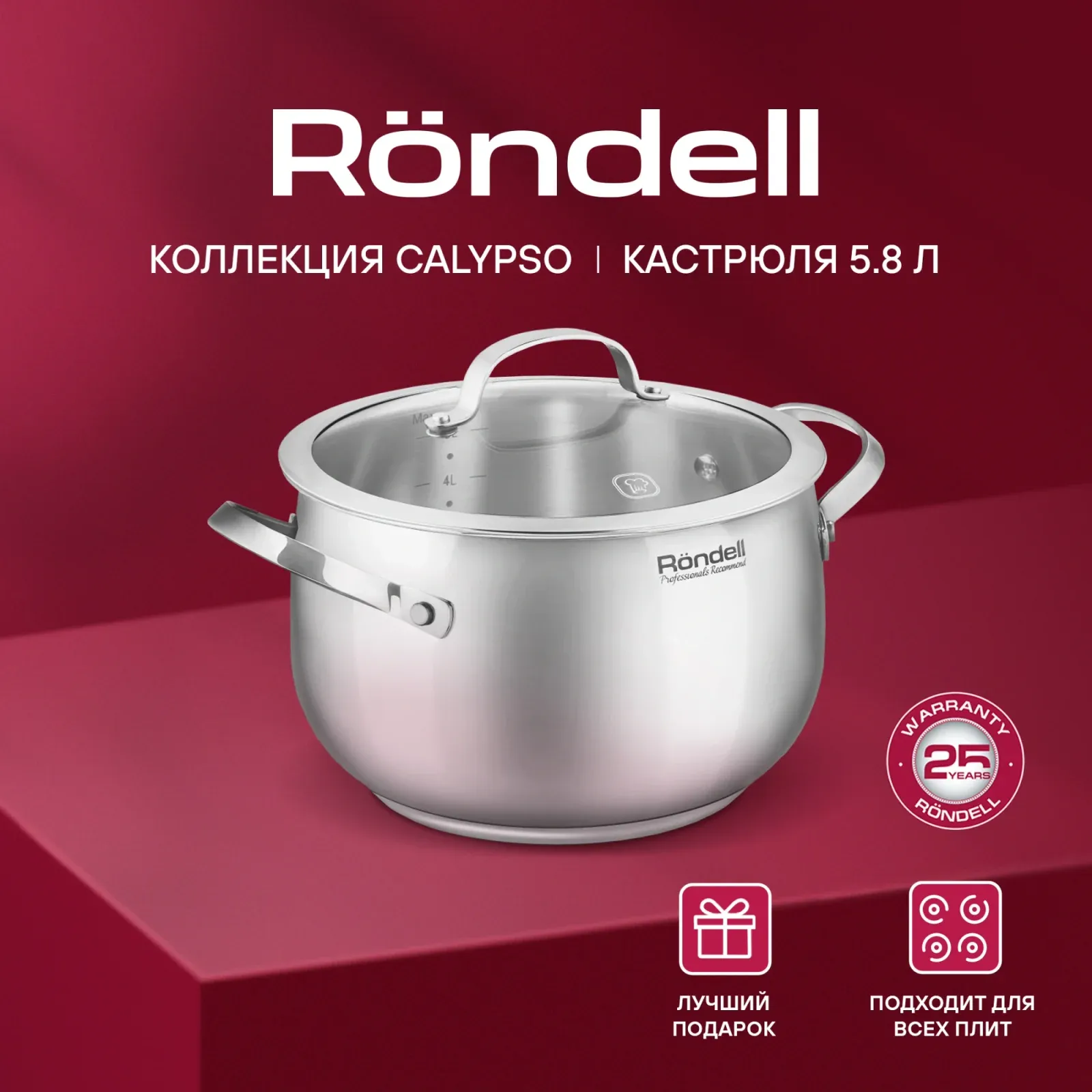 Кастрюля Rondell Calypso RDS-1672 5.8л. d=22см с крышкой стальной, 5.8 л - фото 2