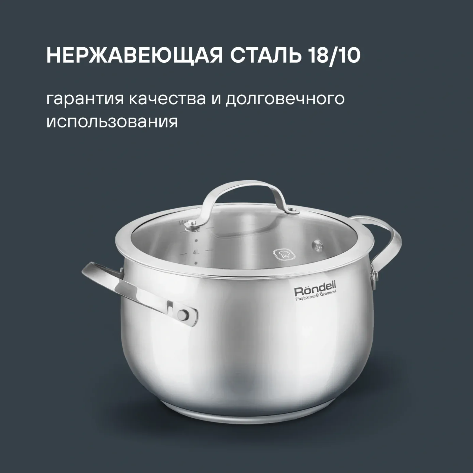 Кастрюля Rondell Calypso RDS-1672 5.8л. d=22см с крышкой стальной, 5.8 л - фото 3