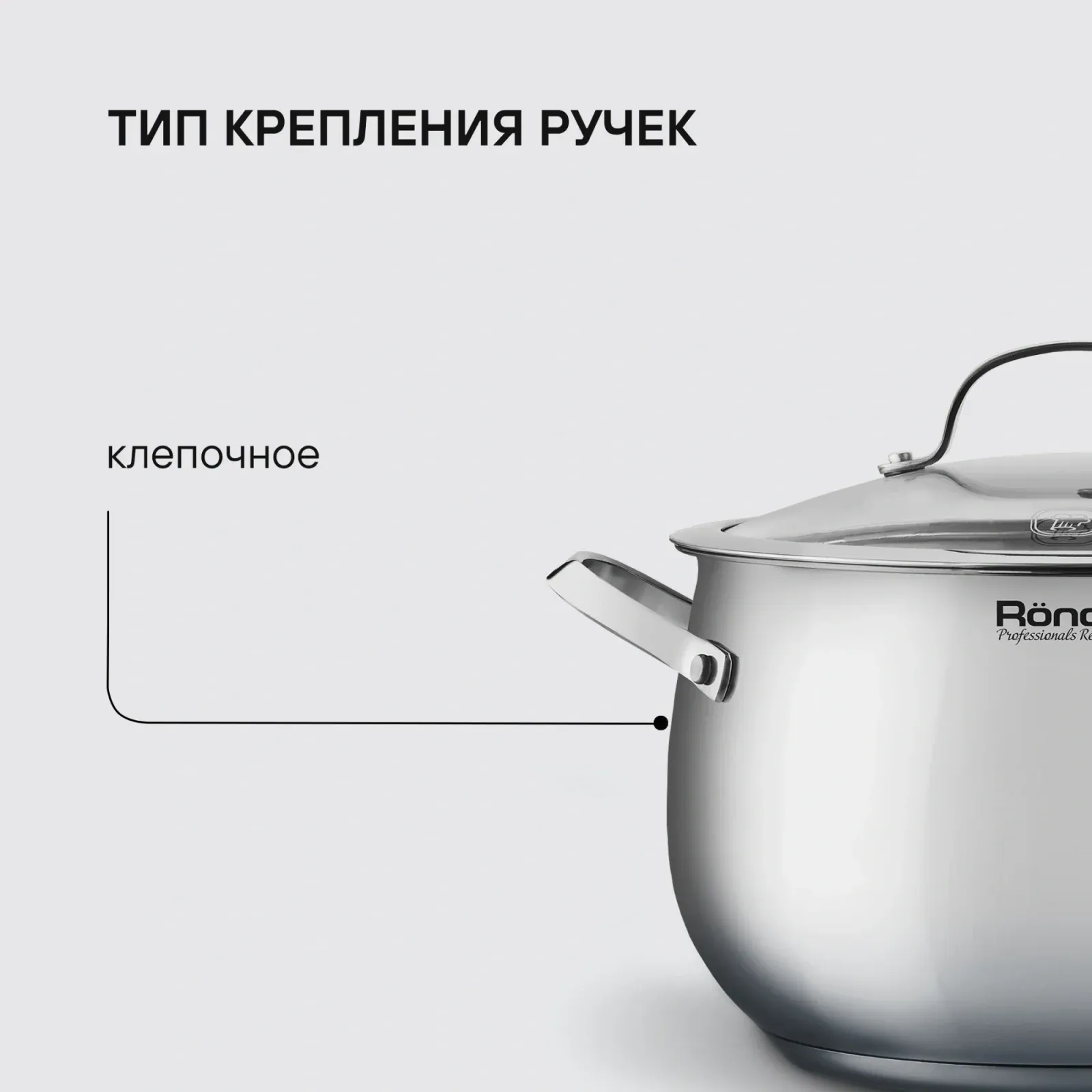 Кастрюля Rondell Calypso RDS-1672 5.8л. d=22см с крышкой стальной, 5.8 л - фото 5