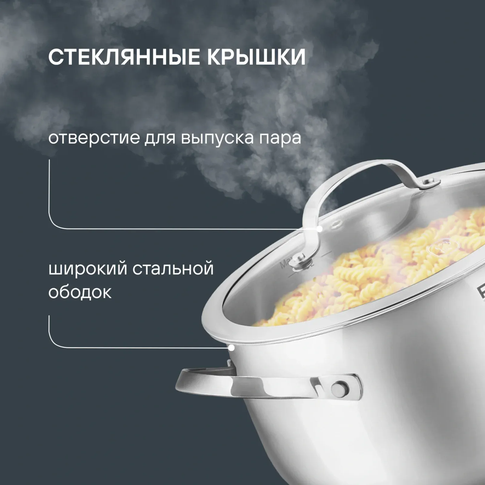 Кастрюля Rondell Calypso RDS-1672 5.8л. d=22см с крышкой стальной, 5.8 л - фото 6