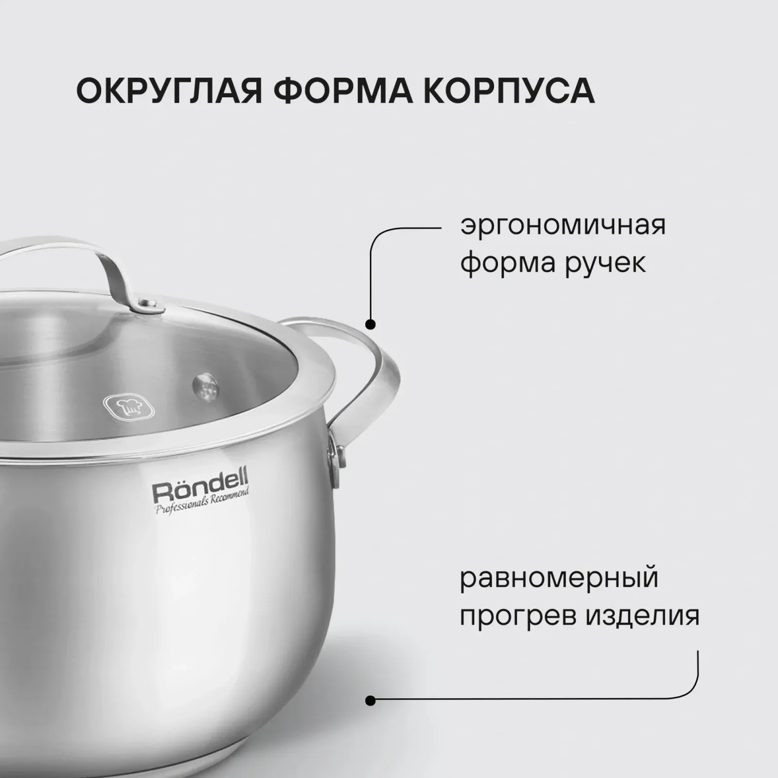 Кастрюля Rondell Calypso RDS-1672 5.8л. d=22см с крышкой стальной, 5.8 л - фото 7