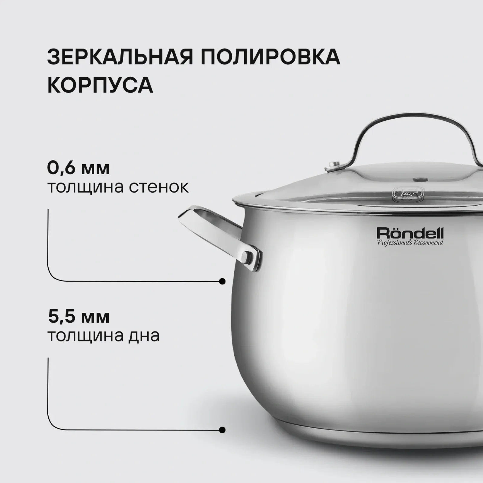 Кастрюля Rondell Calypso RDS-1672 5.8л. d=22см с крышкой стальной, 5.8 л - фото 8