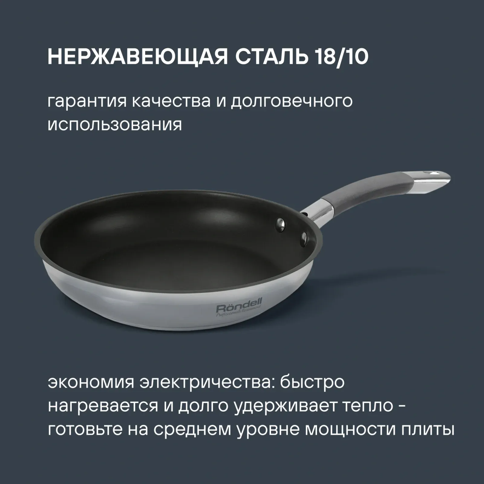 Сковорода Rondell Flamme RDS-1674 круглая 26см покрытие: Eclipse ручка несъемная без крышки стальной - фото 5