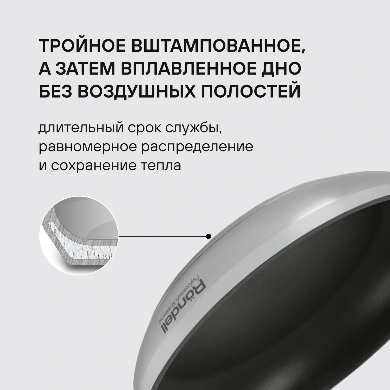 Сковорода Rondell Flamme RDS-1674 круглая 26см покрытие: Eclipse ручка несъемная без крышки стальной - фото 6