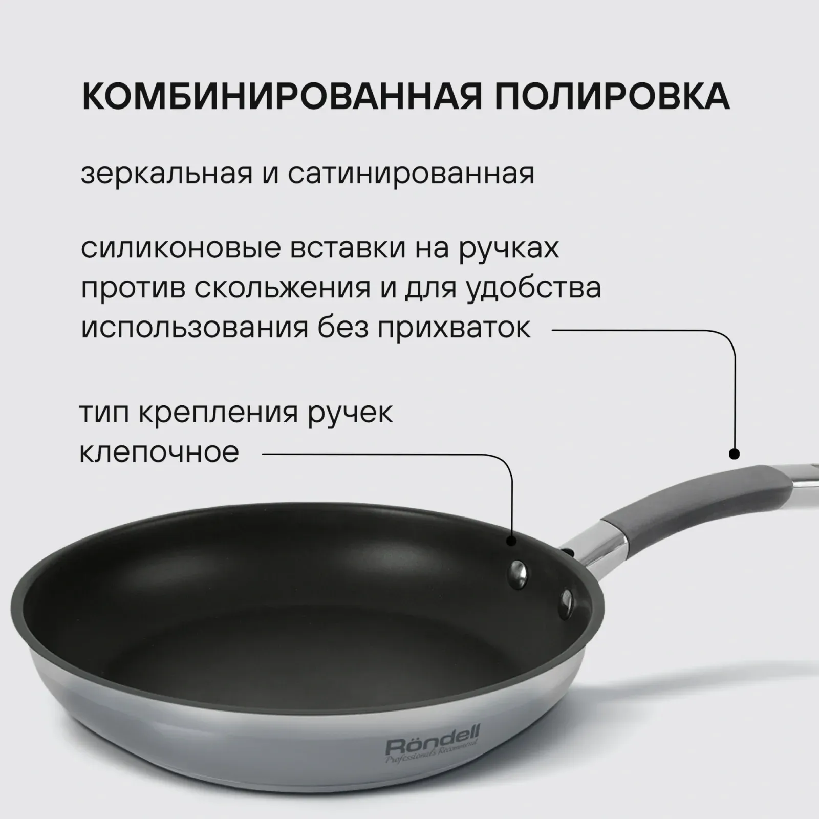 Сковорода Rondell Flamme RDS-1674 круглая 26см покрытие: Eclipse ручка несъемная без крышки стальной - фото 7