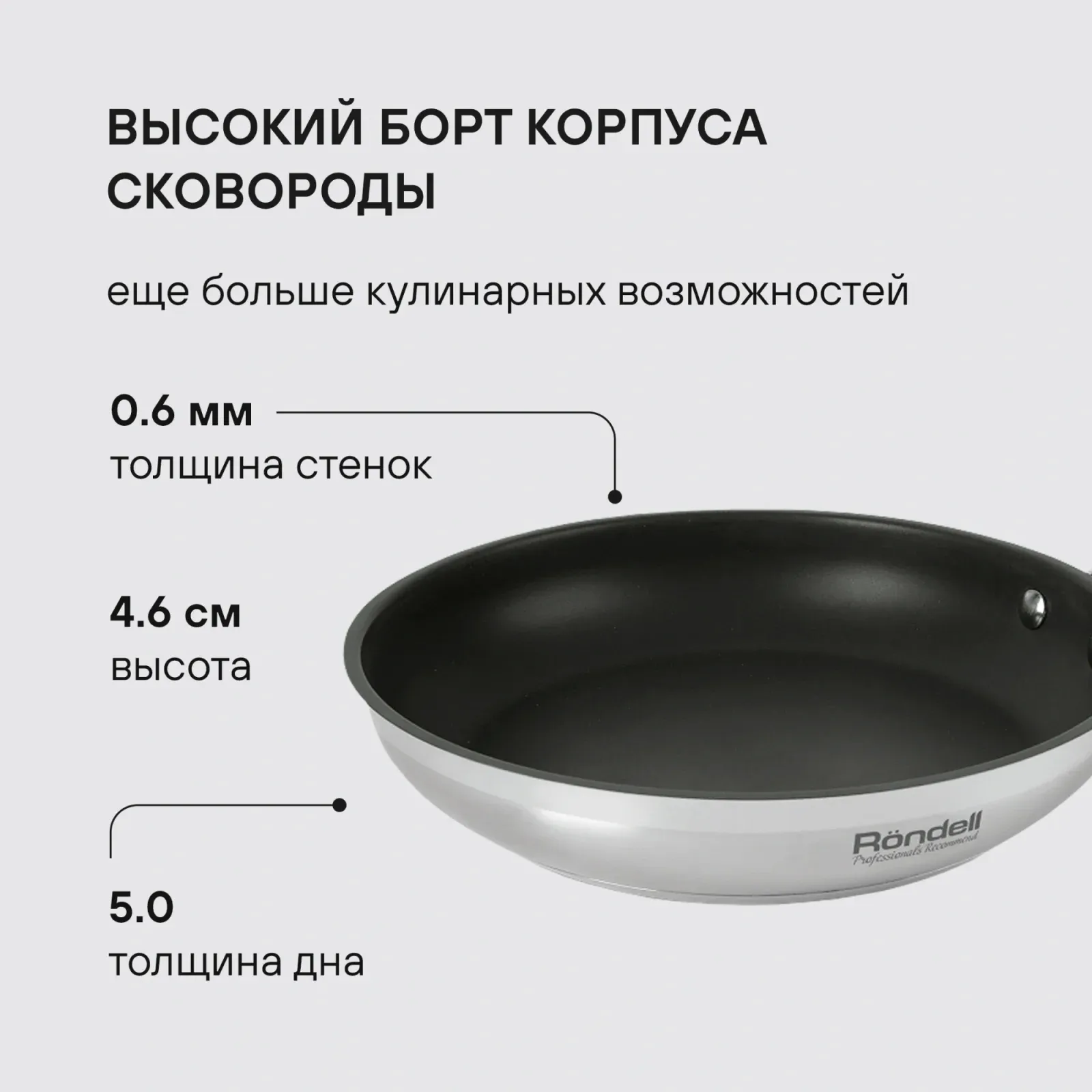 Сковорода Rondell Flamme RDS-1674 круглая 26см покрытие: Eclipse ручка несъемная без крышки стальной - фото 8
