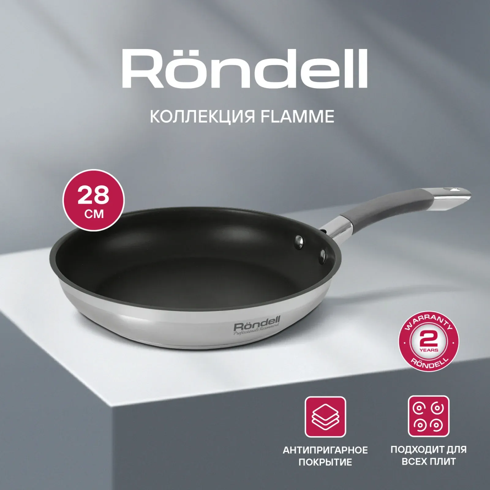 Сковорода Rondell Flamme RDS-1675 круглая 28см покрытие: Eclipse ручка несъемная без крышки стальной - фото 2