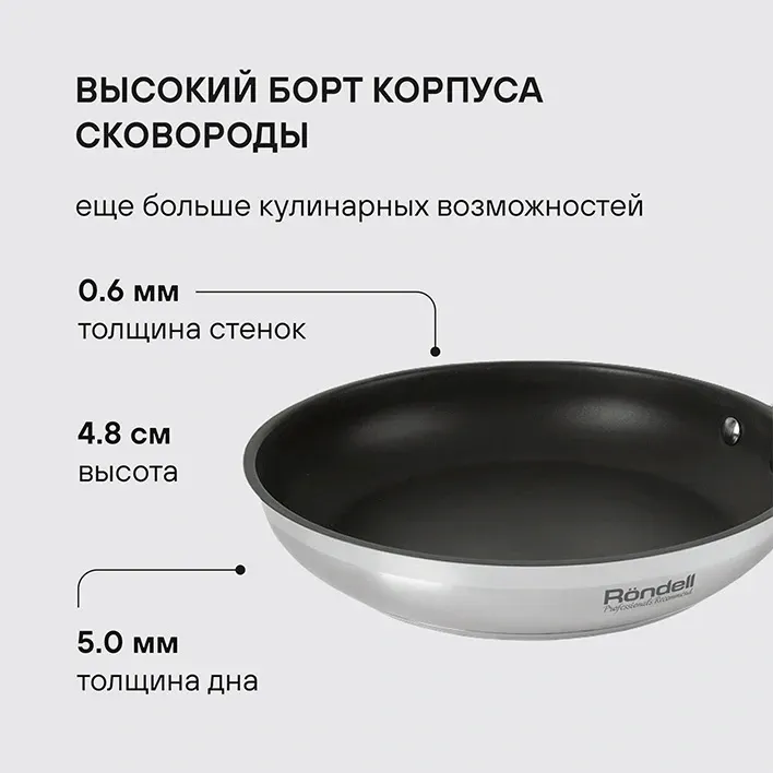 Сковорода Rondell Flamme RDS-1675 круглая 28см покрытие: Eclipse ручка несъемная без крышки стальной - фото 7