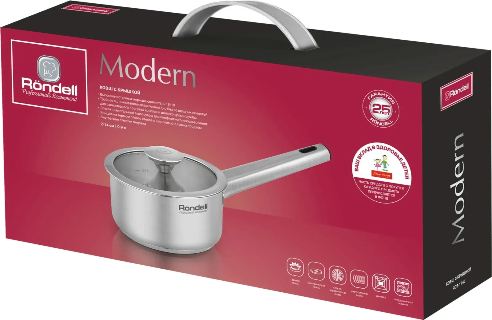 Ковш Rondell Modern RDS-1745 0.9л. d=14см с крышкой стальной, 0.9 л - фото 2