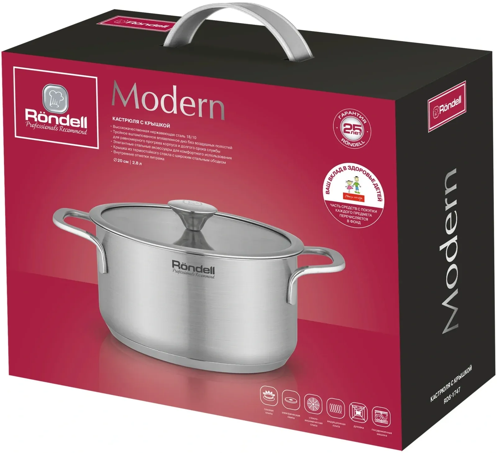 Кастрюля Rondell Modern RDS-1747 2.8л. d=20см с крышкой стальной, 2.8 л - фото 5