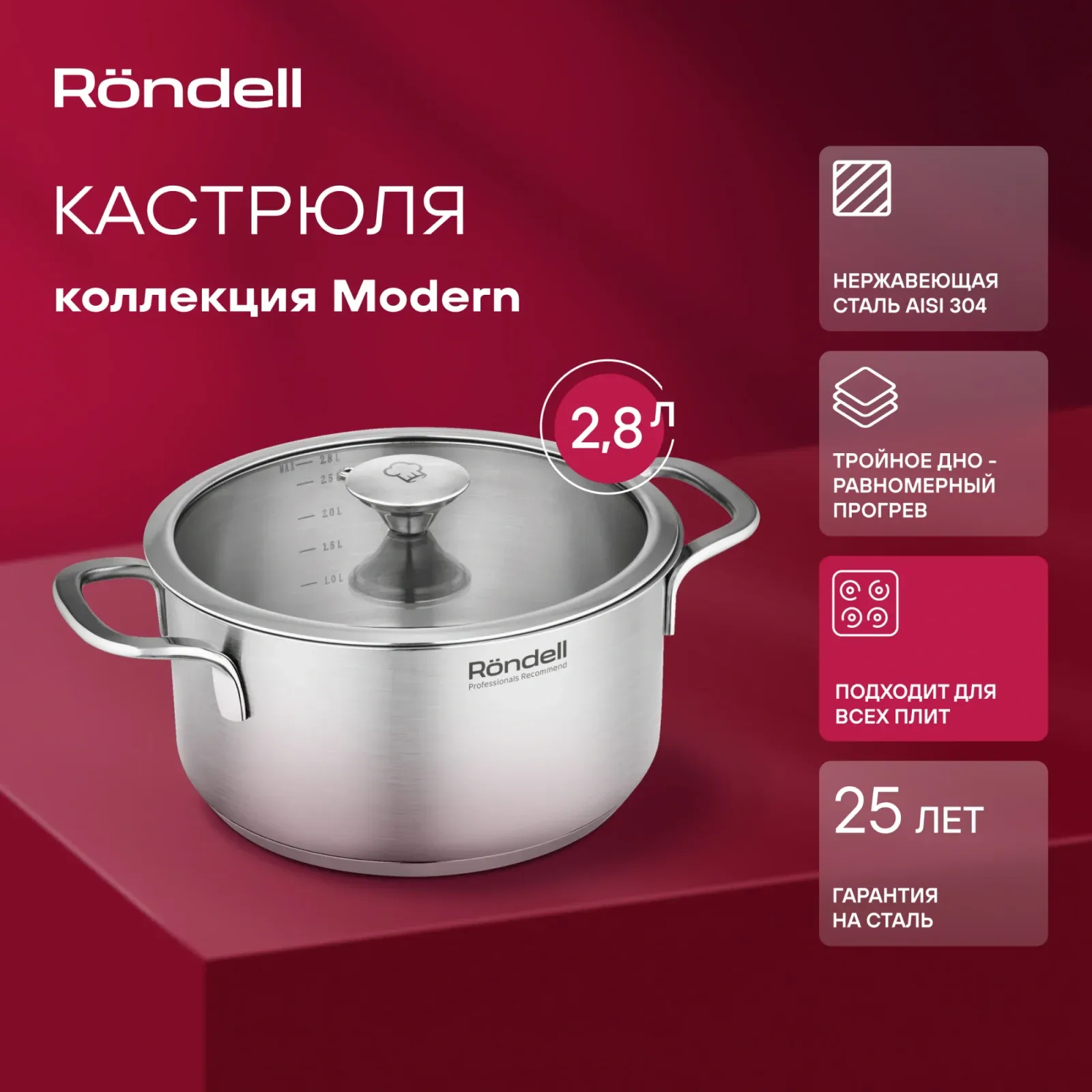 Кастрюля Rondell Modern RDS-1747 2.8л. d=20см с крышкой стальной, 2.8 л - фото 8