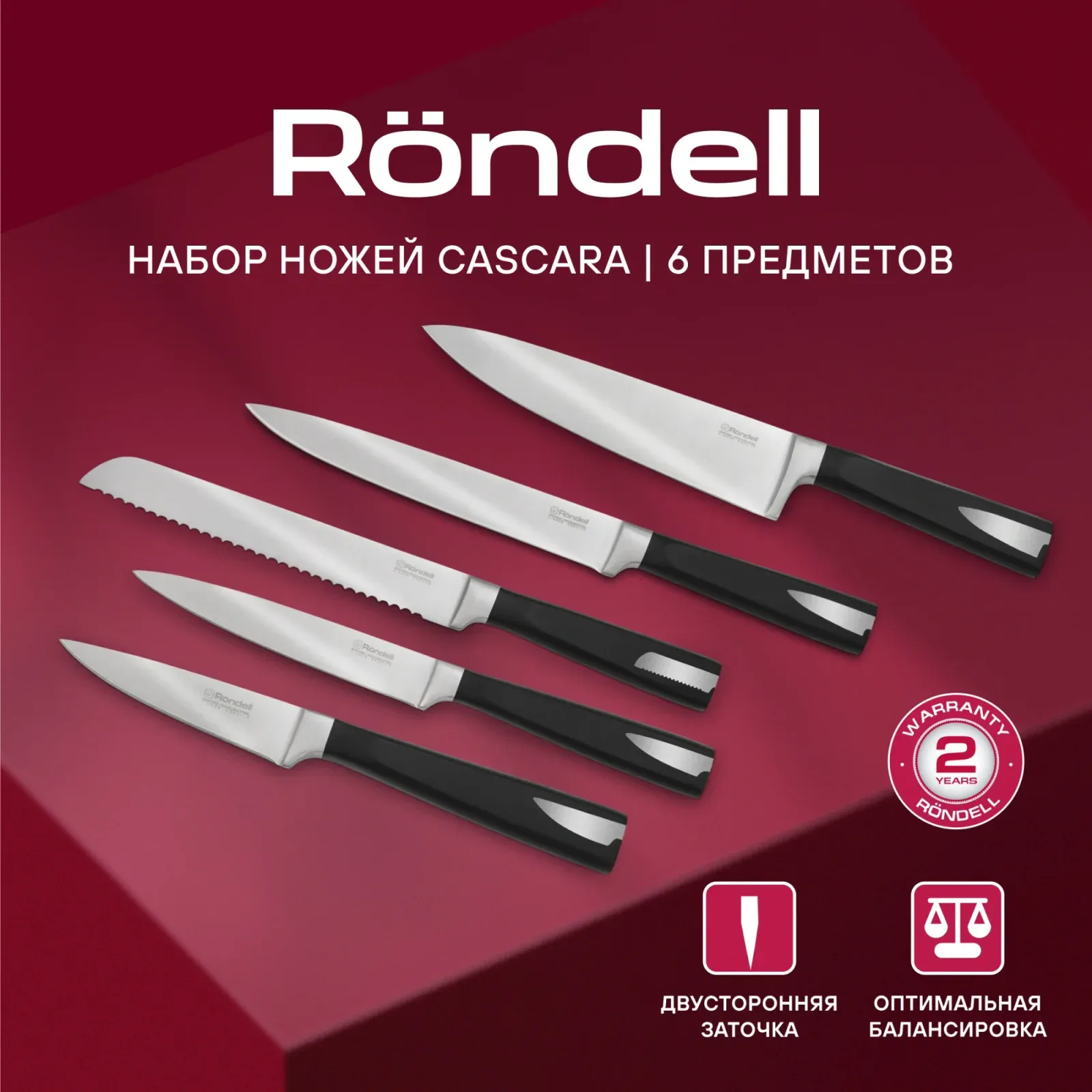 Набор ножей кухон. Rondell Cascara RD-1852 компл.:6предм. с подставкой черный подар.коробка - фото 7