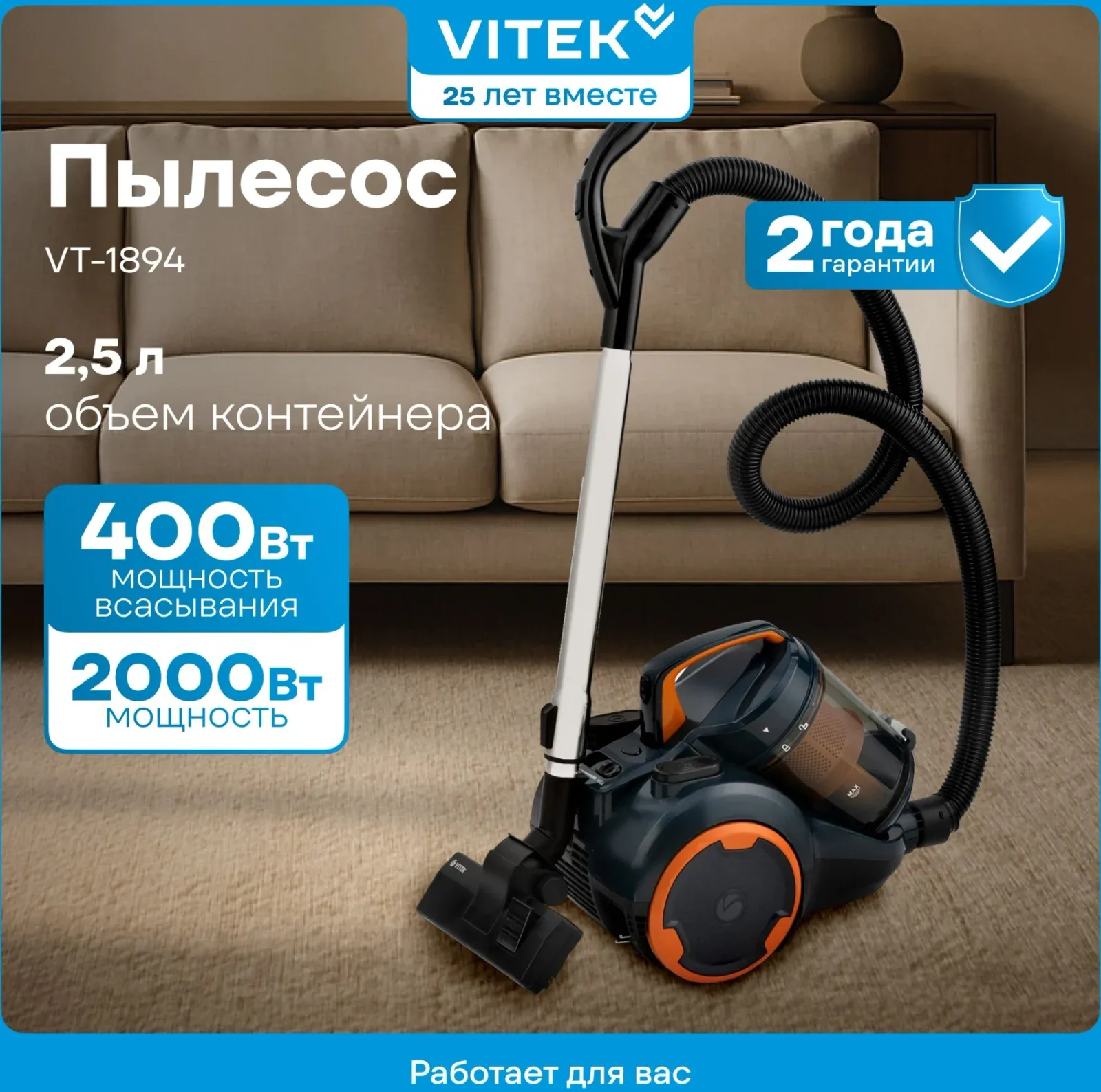 Пылесос Vitek VT-1894 OR 2000Вт оранжевый - фото 8