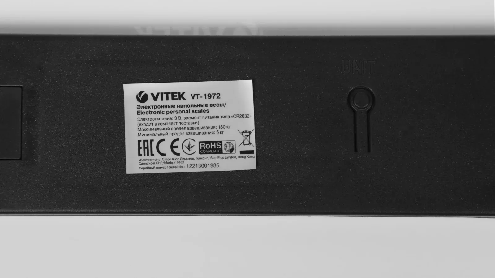 Весы напольные электронные Vitek VT-1972 макс.180кг рисунок - фото 7