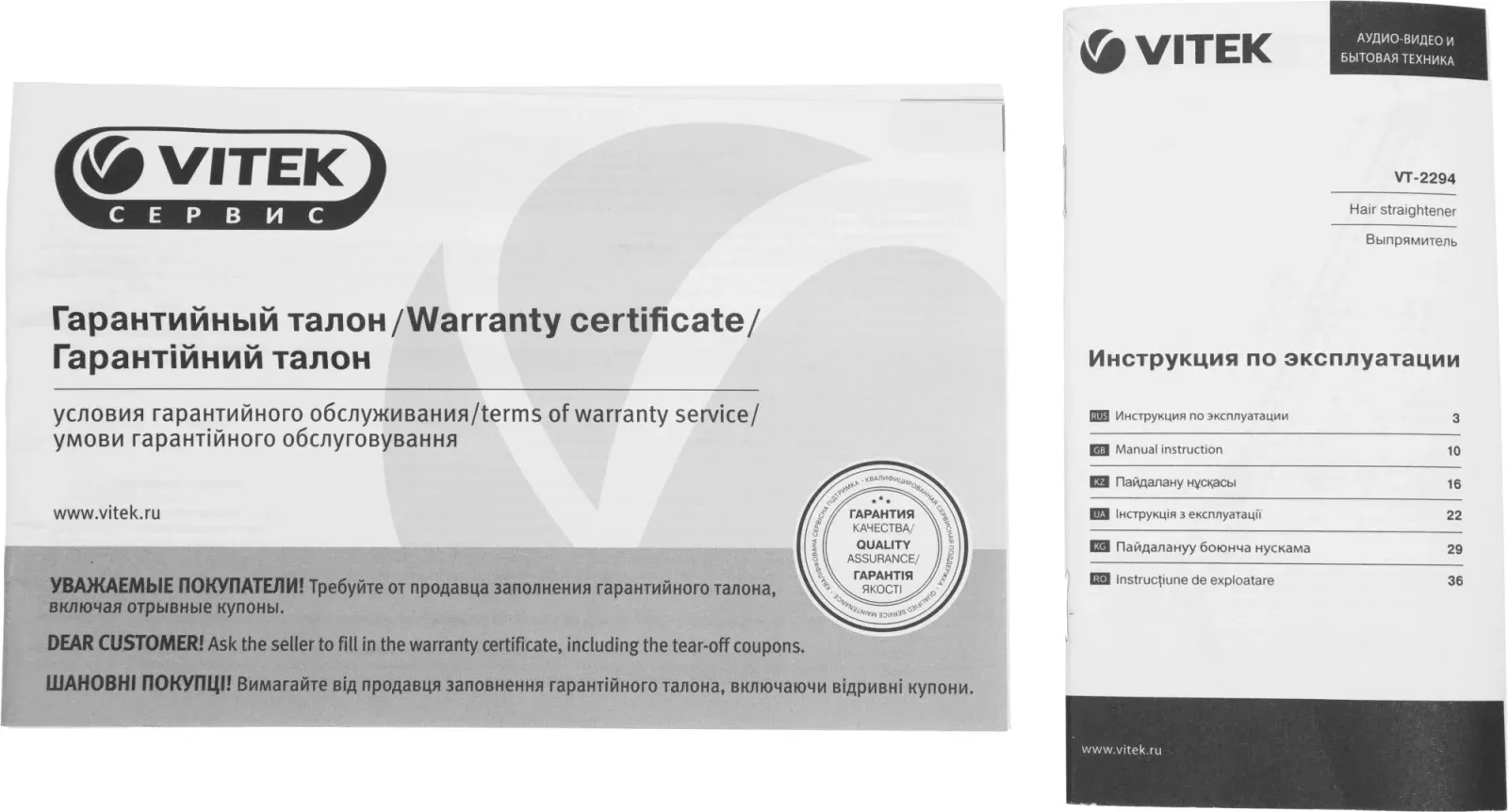 Выпрямитель Vitek VT-2294 39Вт разноцветный макс.темп.:200С покрытие:керамическое - фото 8