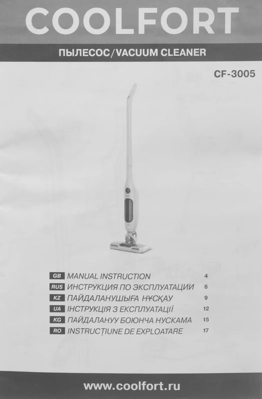 Пылесосы COOLFORT CF-3005 белый - фото 4